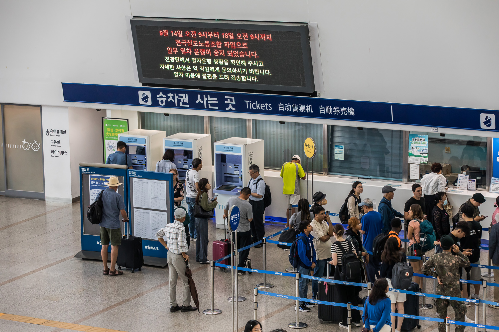 사회;사건사고;파업;철도노조파업;전국철도노동조합총파업;철도차량정비단;서울역열차운행중지