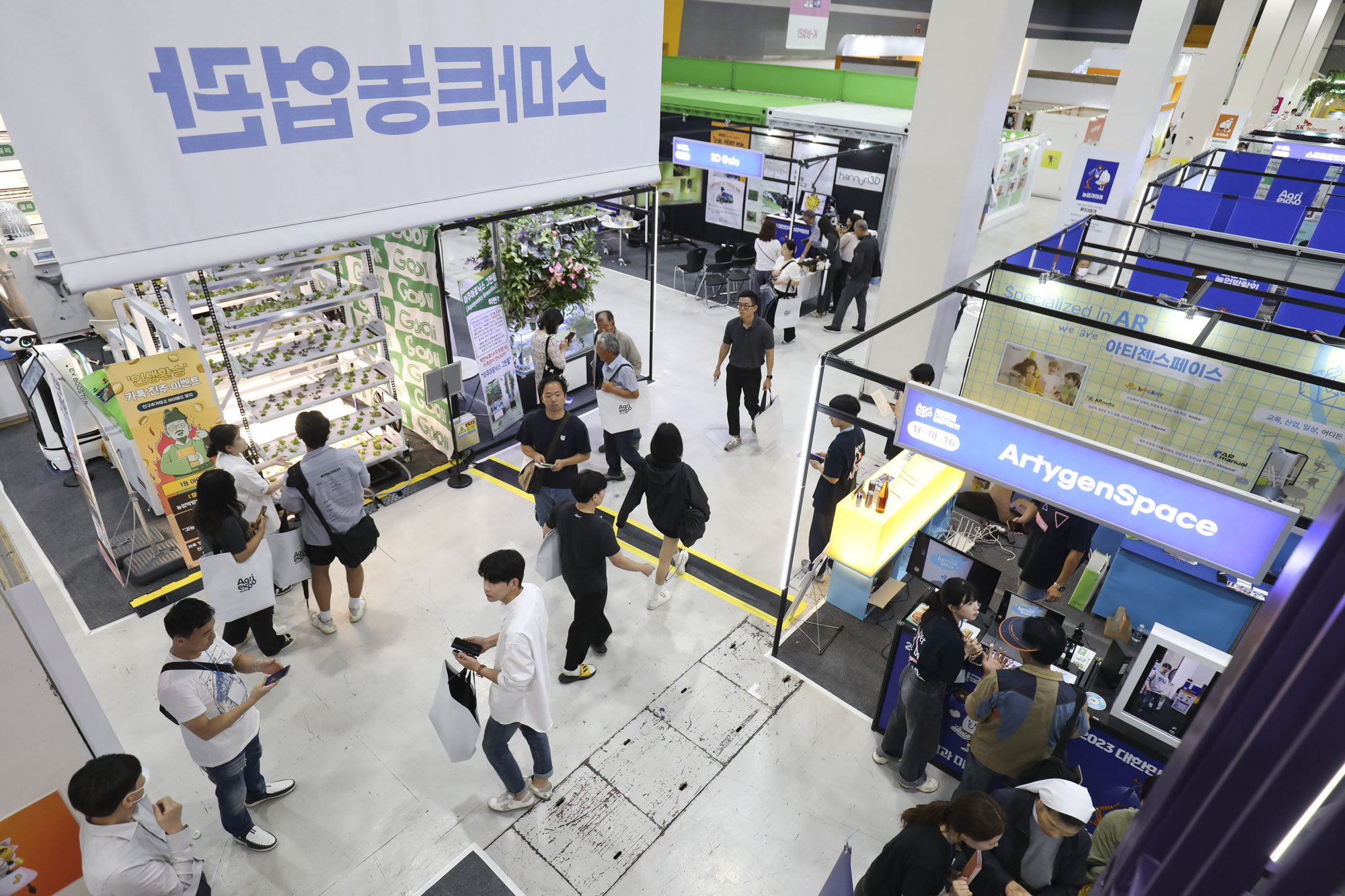 농업;농업박람회;박람회