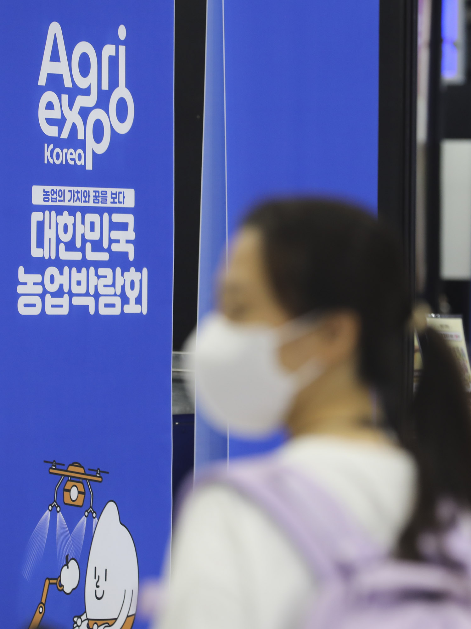 농업;농업박람회;박람회