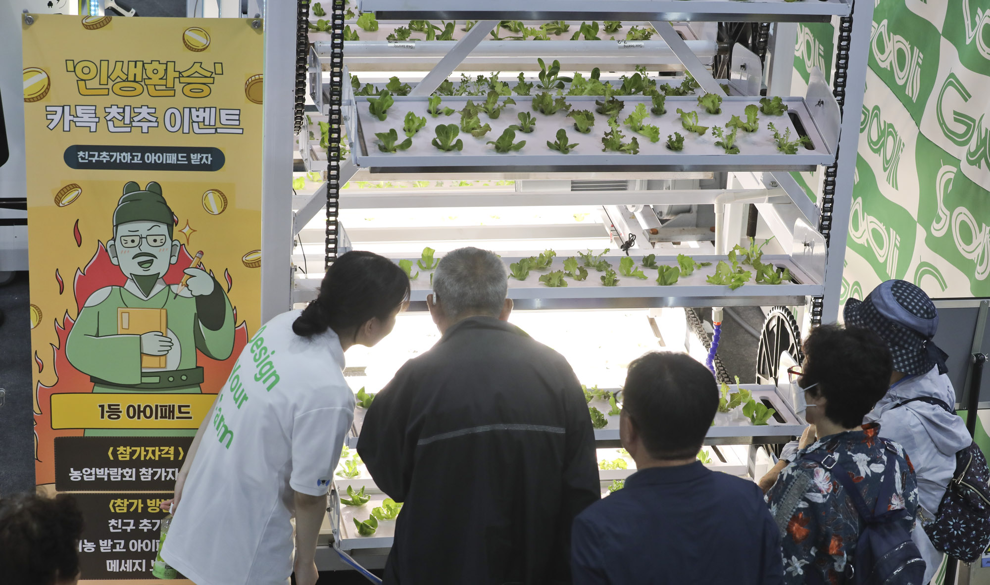 농업;농업박람회;박람회