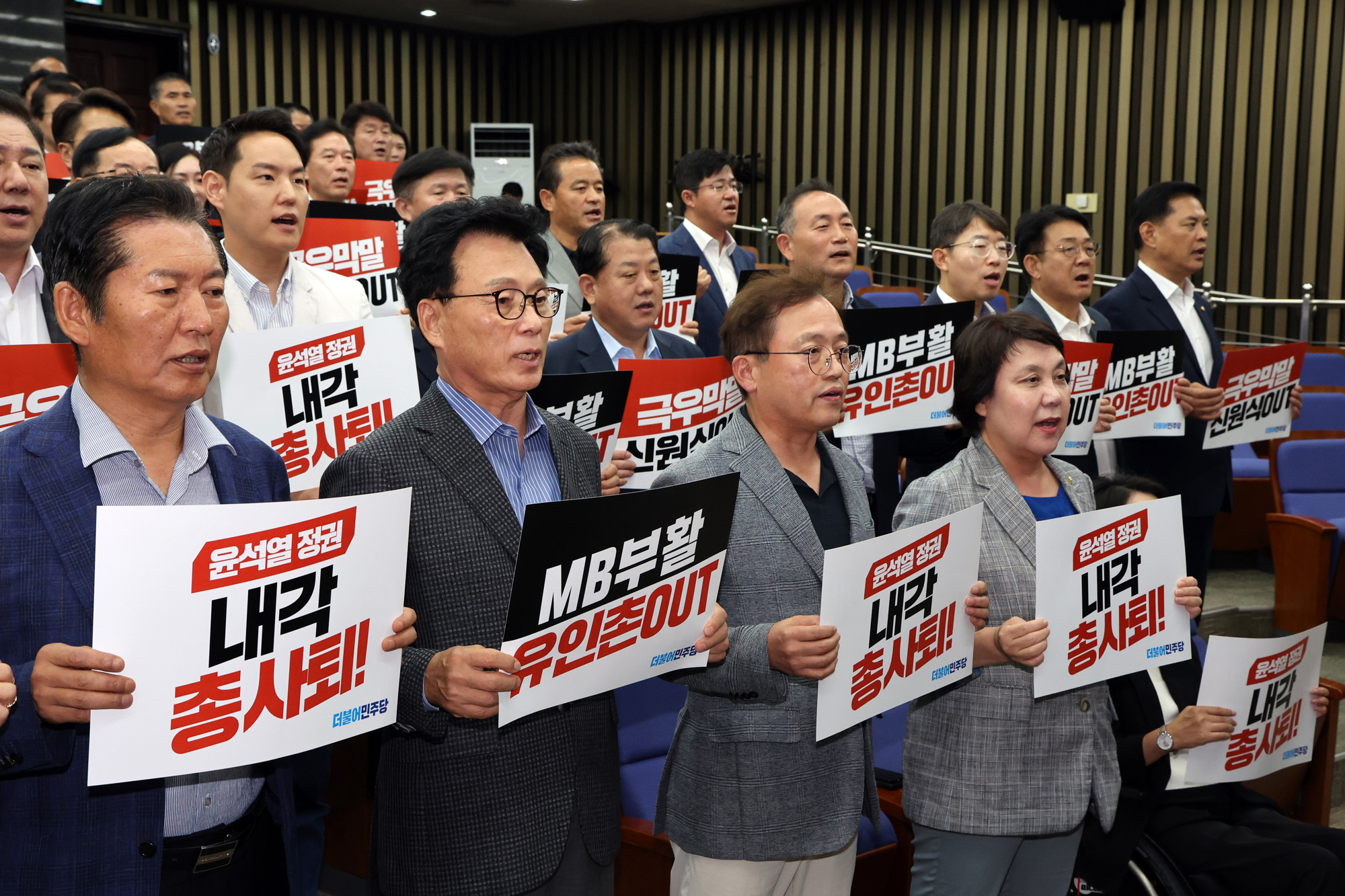 정치;정당;국회;더불어민주당;민주당;박광온;더불어민주당비상의원총회