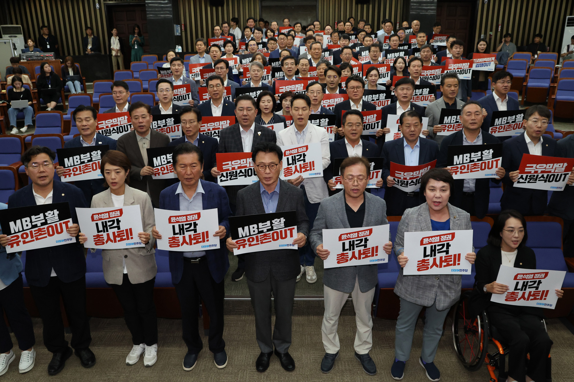 정치;정당;국회;더불어민주당;민주당;박광온;더불어민주당비상의원총회