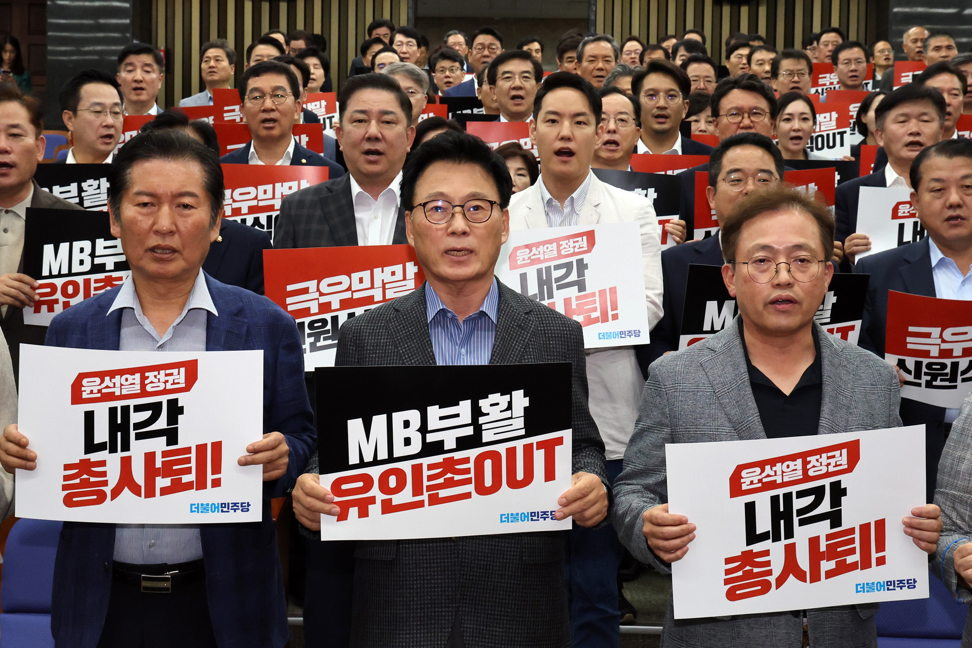 정치;정당;국회;더불어민주당;민주당;박광온;더불어민주당비상의원총회