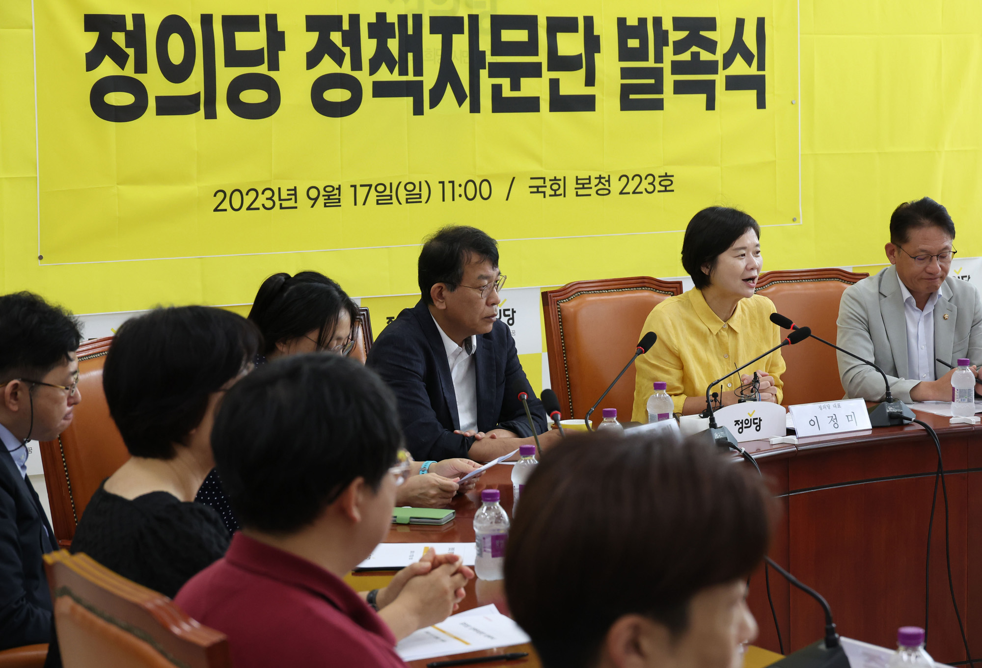 정치;정당;국회;정의당;이정미;정의당정책자문단발족식