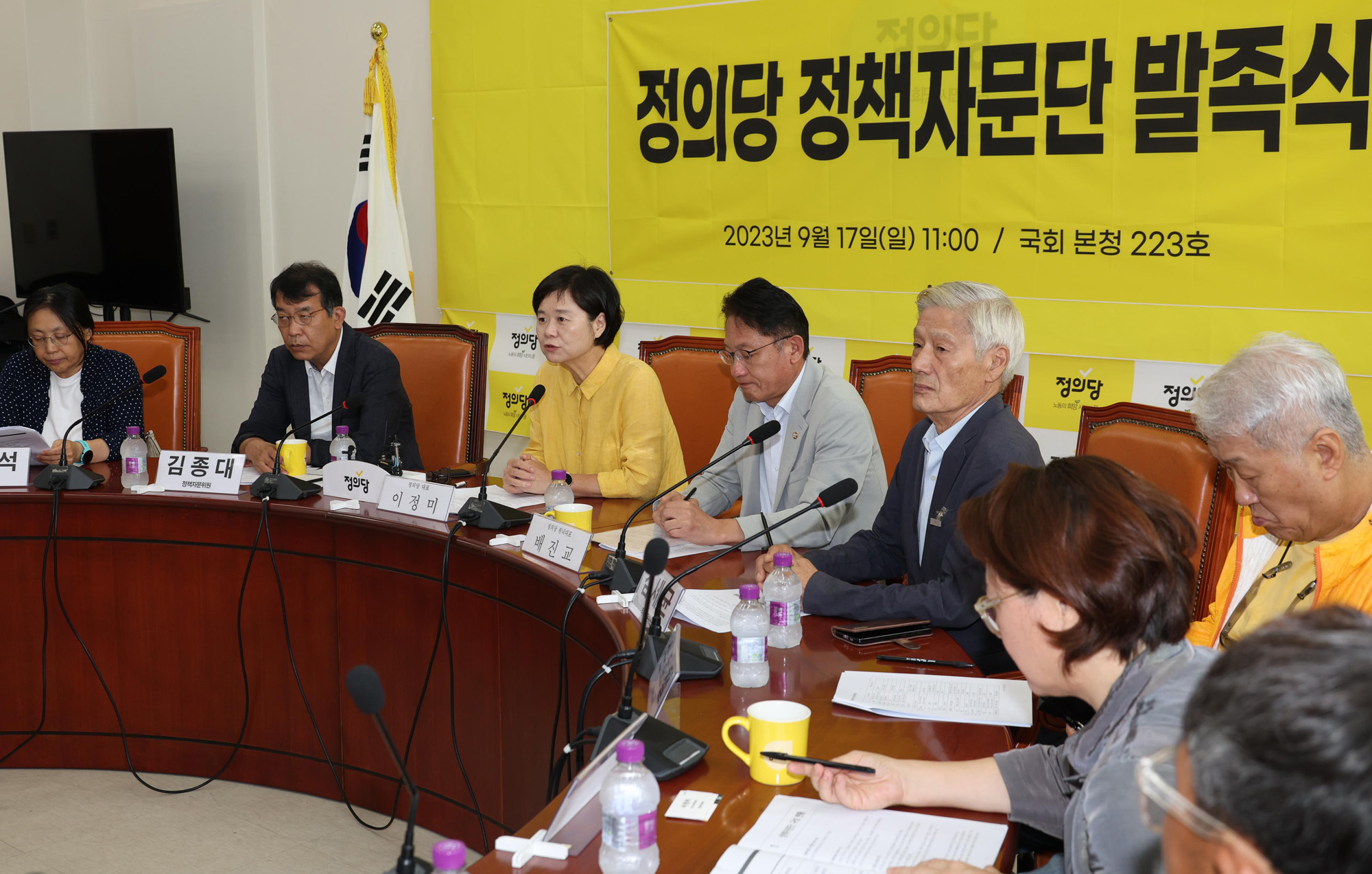 정치;정당;국회;정의당;이정미;정의당정책자문단발족식