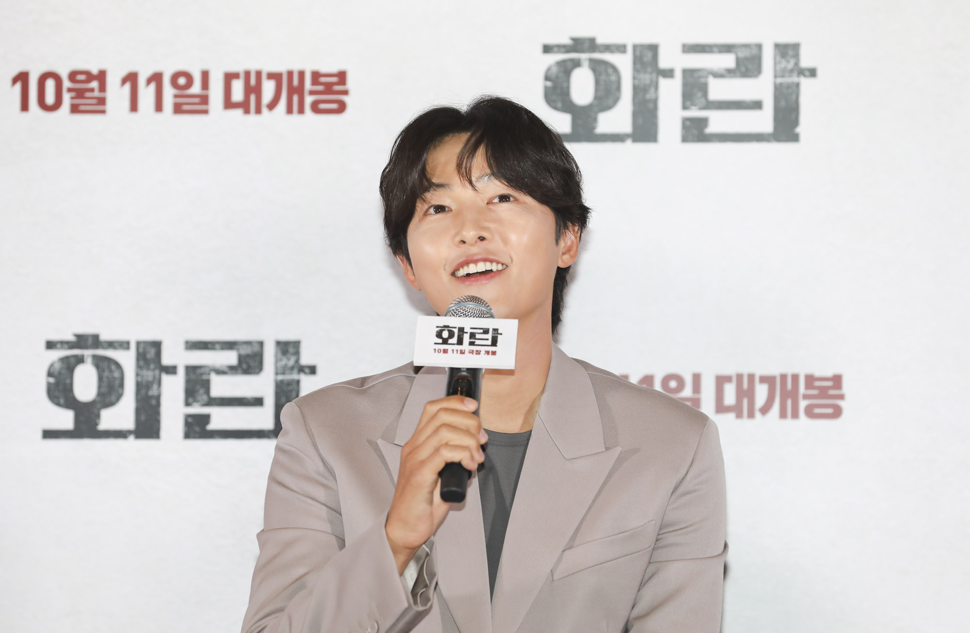 영화;언론시사회;화란;영화화란