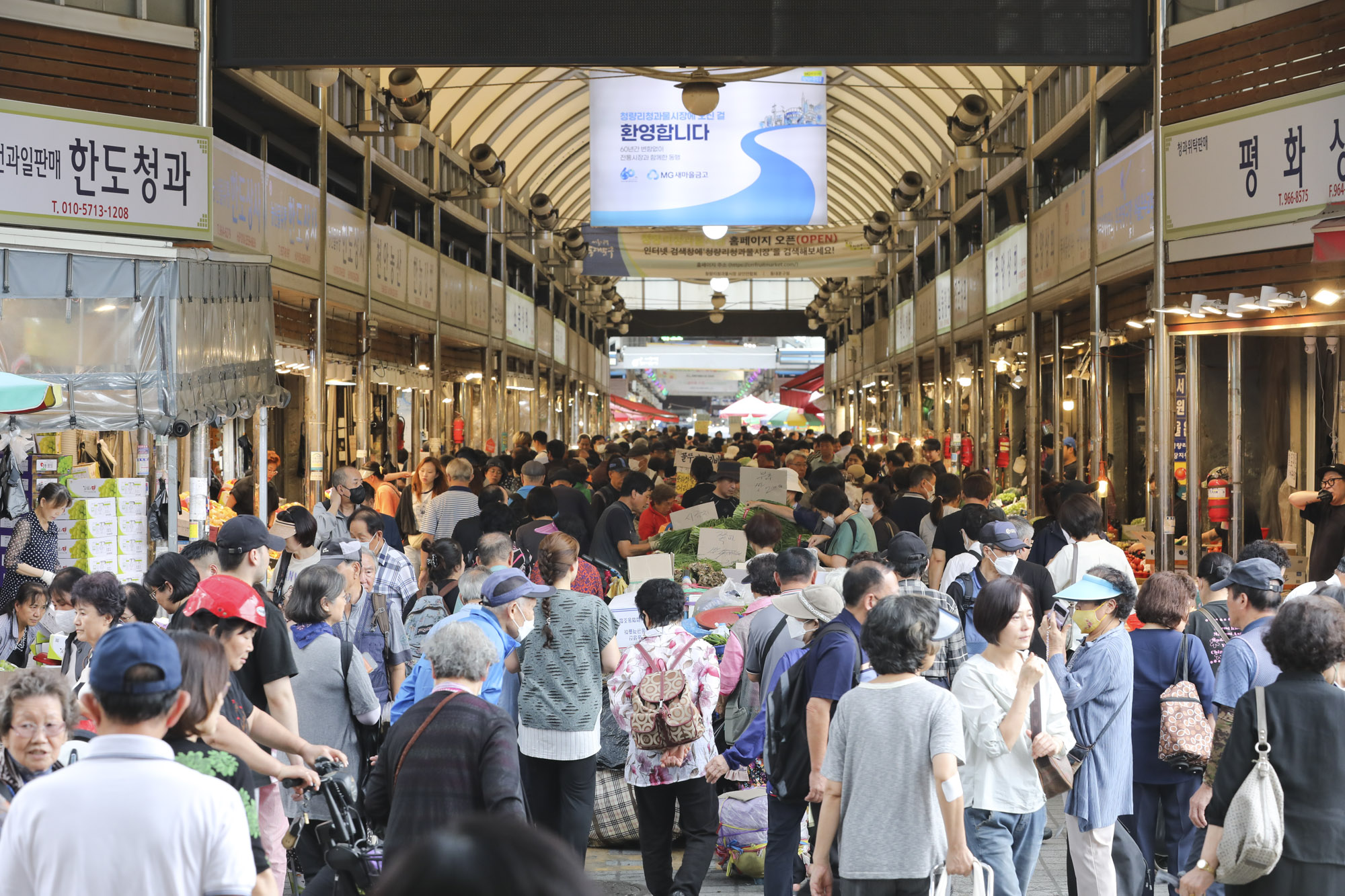 경동시장;추석;추석물가;추석재래시장;추석전통시장;명절시장