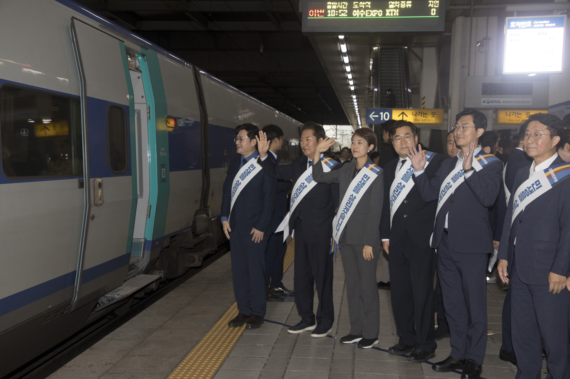 정치;정당;더불어민주당;추석;용산역