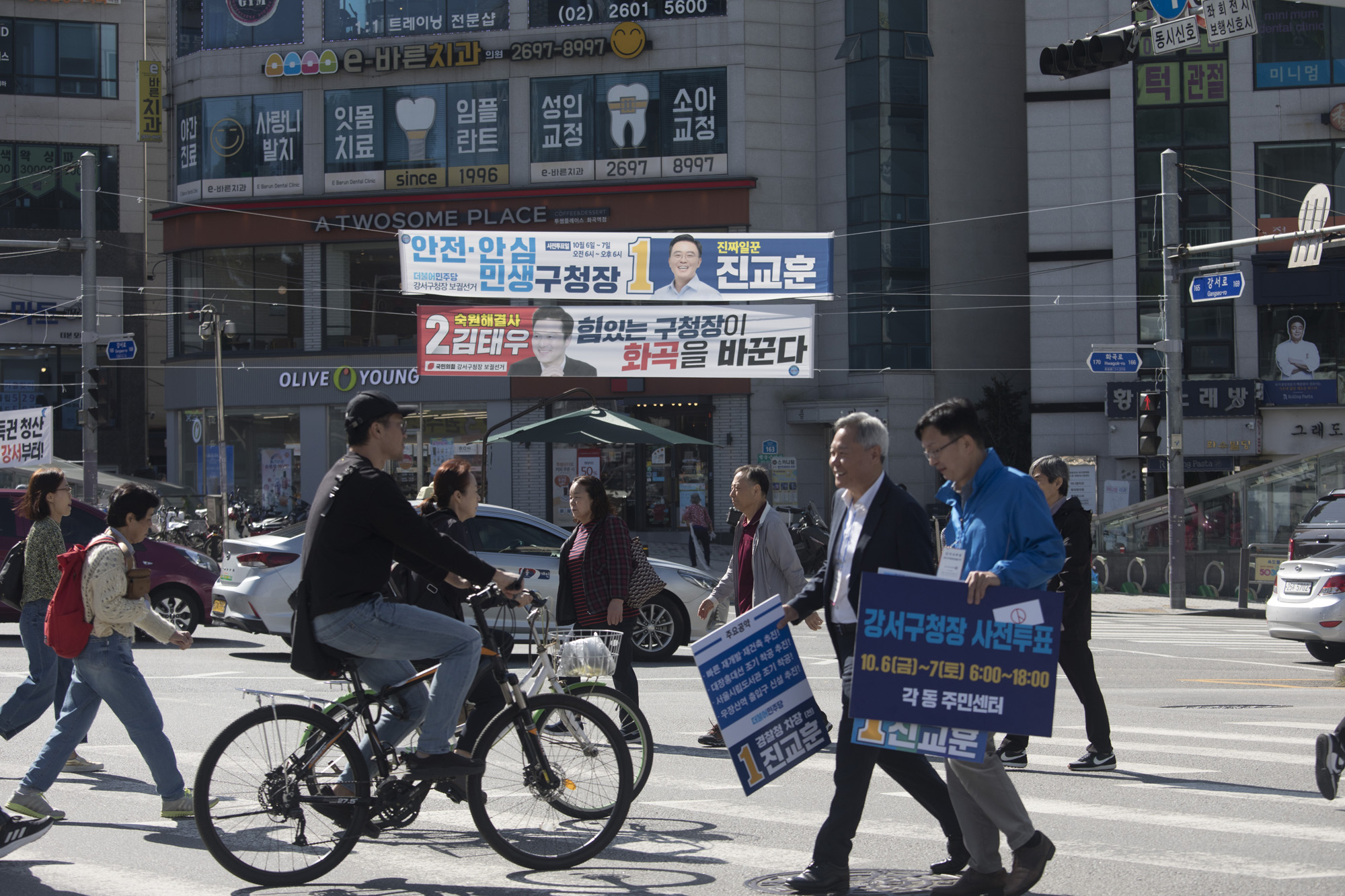 정치;선거;강서구청장;보궐선거