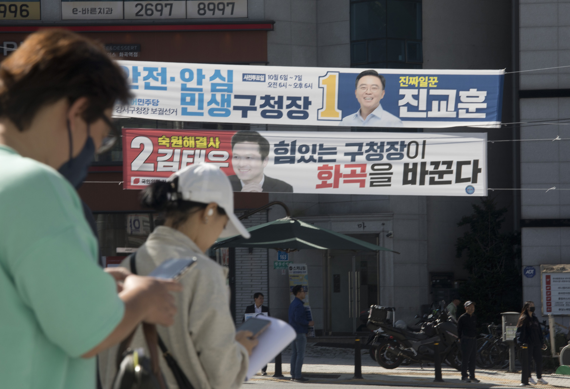 정치;선거;강서구청장;보궐선거