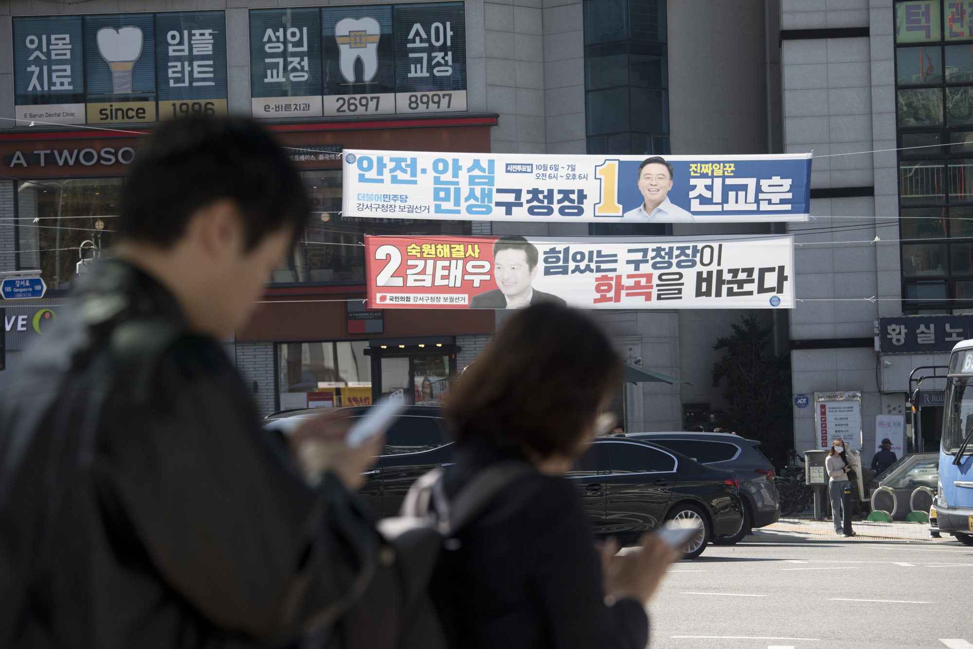 정치;선거;강서구청장;보궐선거