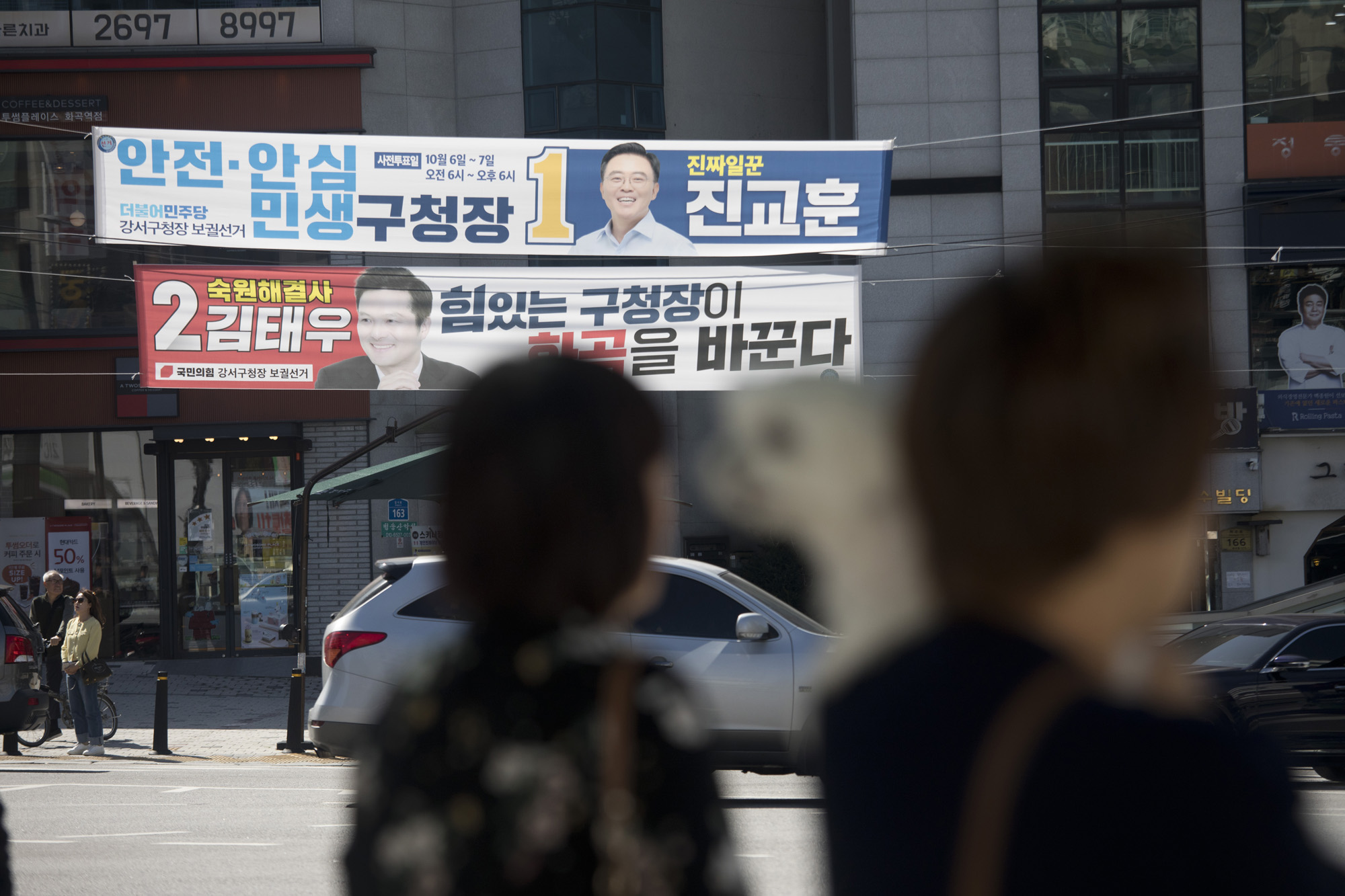 정치;선거;강서구청장;보궐선거