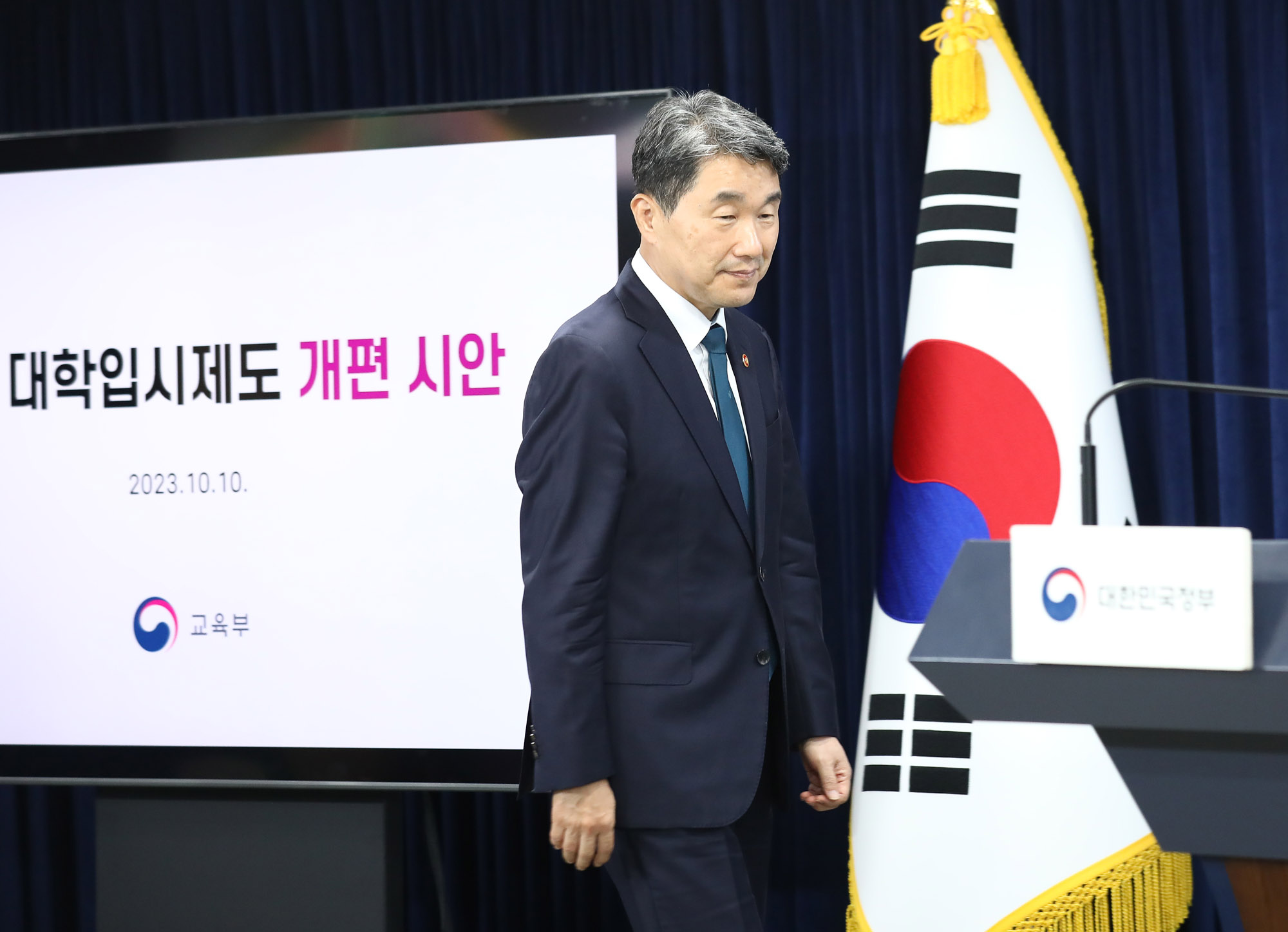 대학 입시 제도 수능 내신 이주호