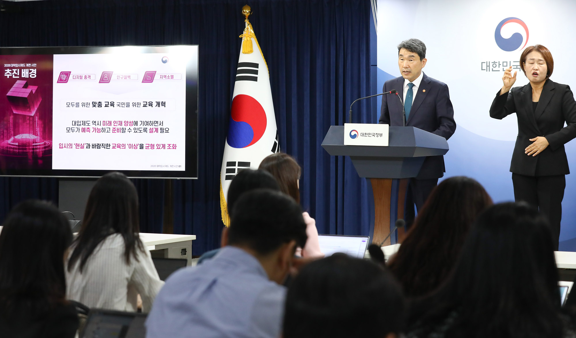 대학 입시 제도 수능 내신 이주호