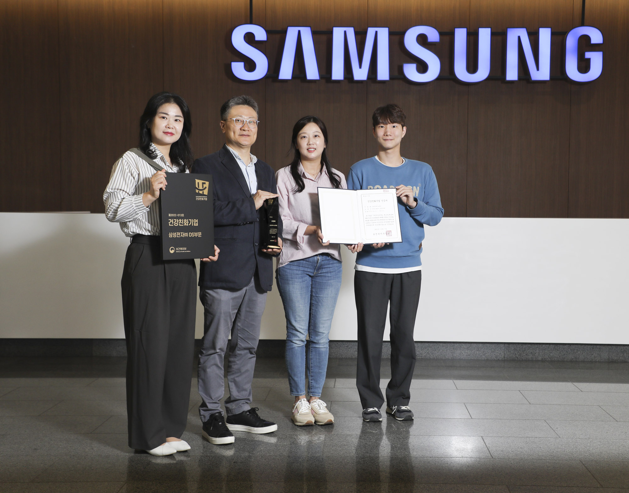 삼성전자;건강친화기업