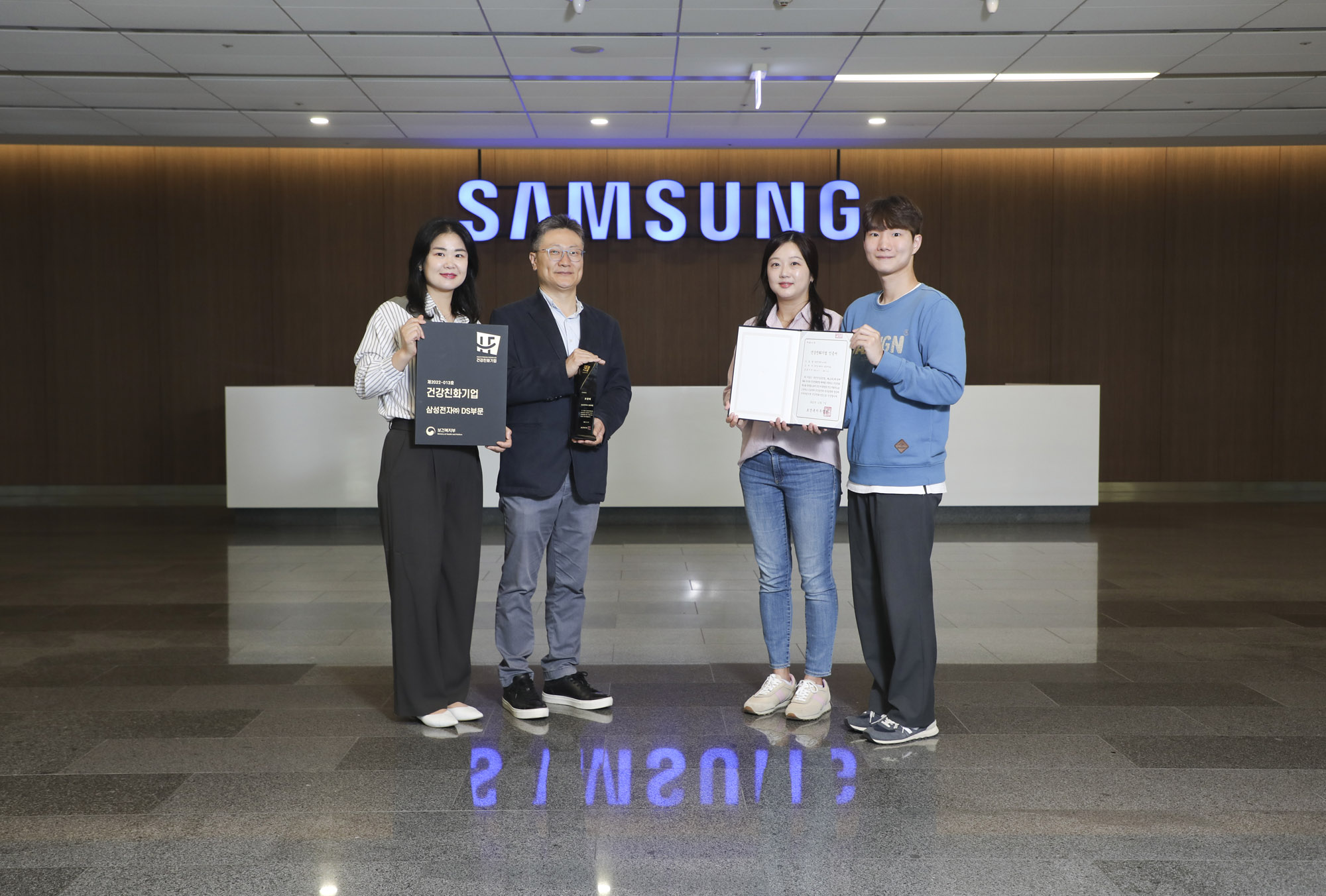 삼성전자;건강친화기업