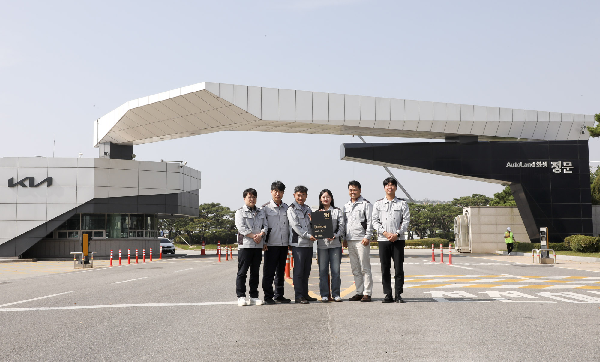 기아자동차;건강친화기업;건강친화기업인증