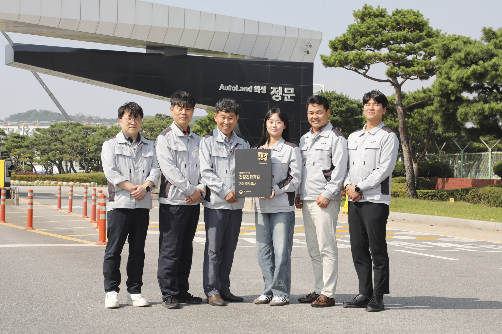 기아자동차;건강친화기업;건강친화기업인증