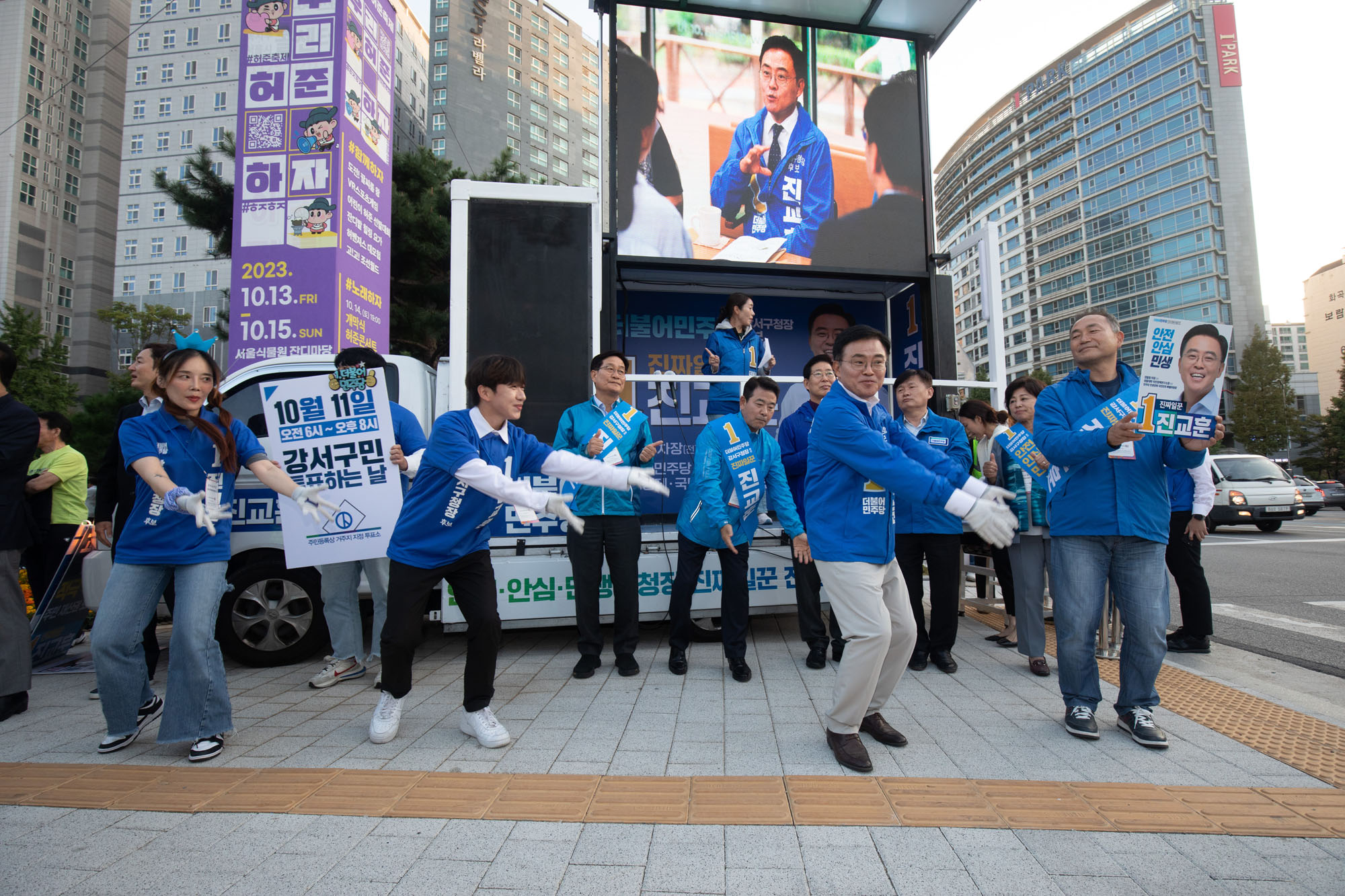 정치;정당;더불어민주당;강서구청장;보궐선거;진교훈