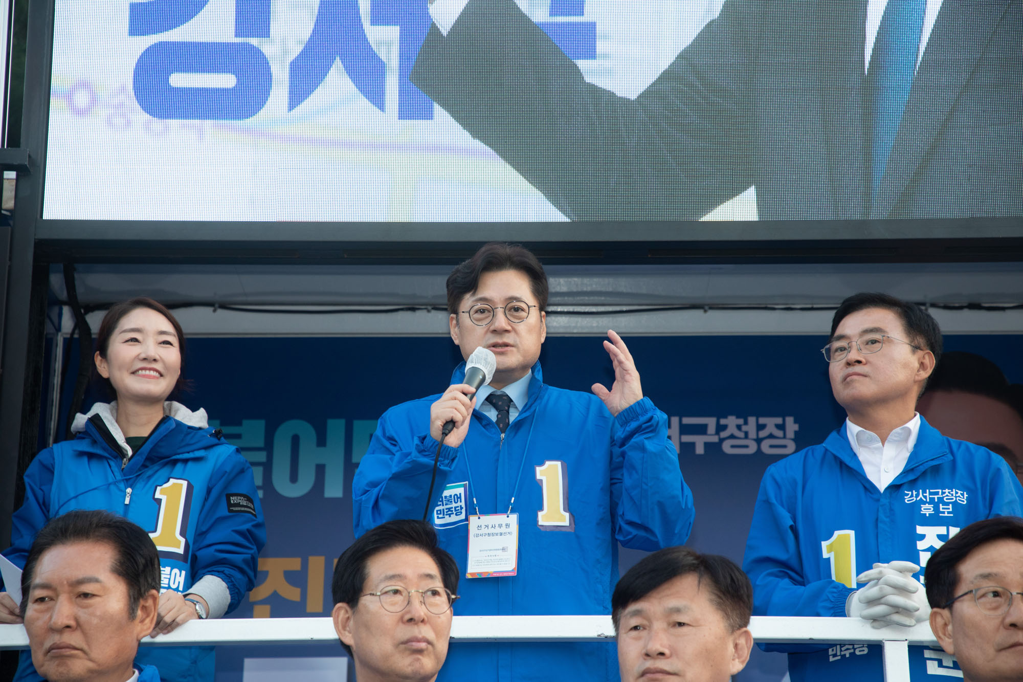 정치;정당;더불어민주당;강서구청장;보궐선거;진교훈