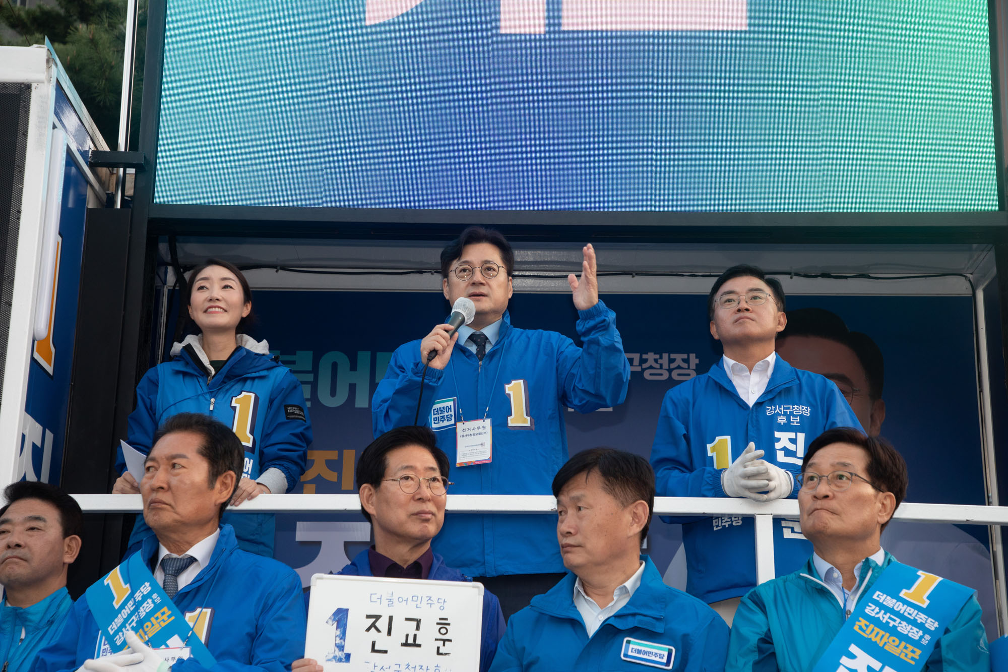 정치;정당;더불어민주당;강서구청장;보궐선거;진교훈