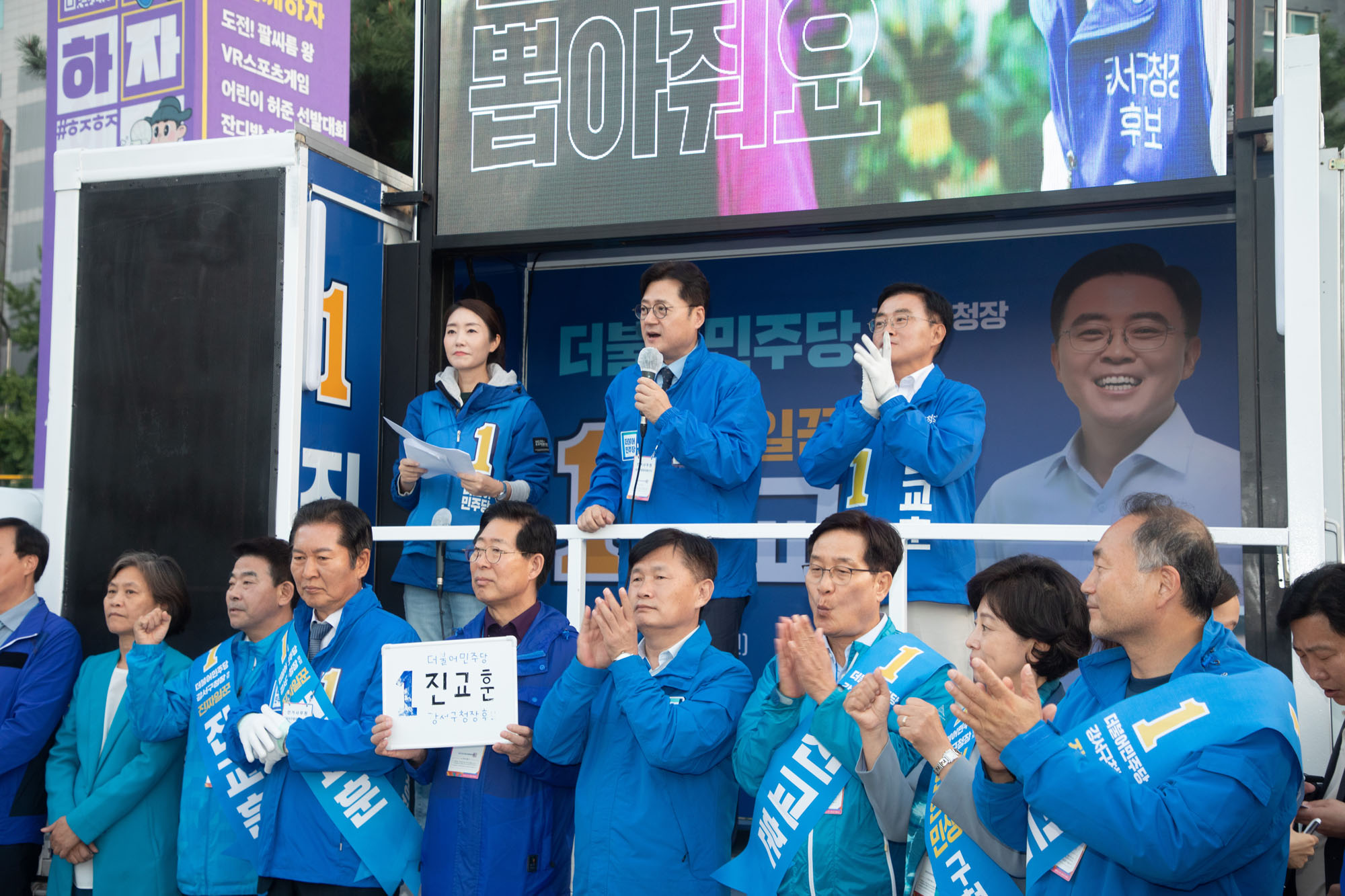 정치;정당;더불어민주당;강서구청장;보궐선거;진교훈