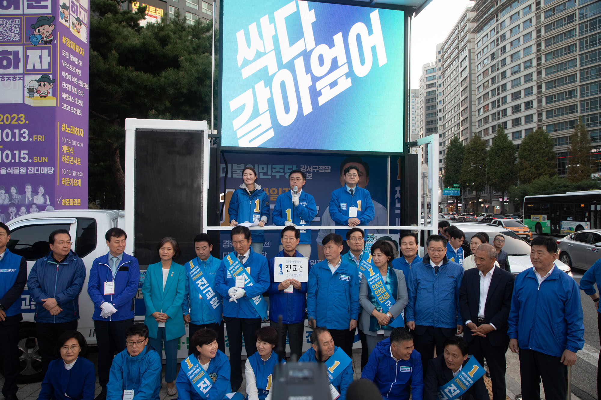 정치;정당;더불어민주당;강서구청장;보궐선거;진교훈