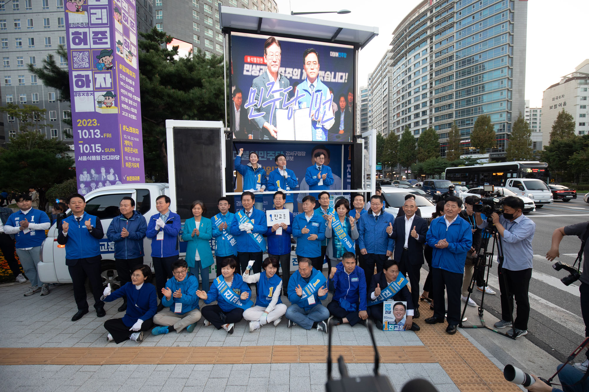 정치;정당;더불어민주당;강서구청장;보궐선거;진교훈