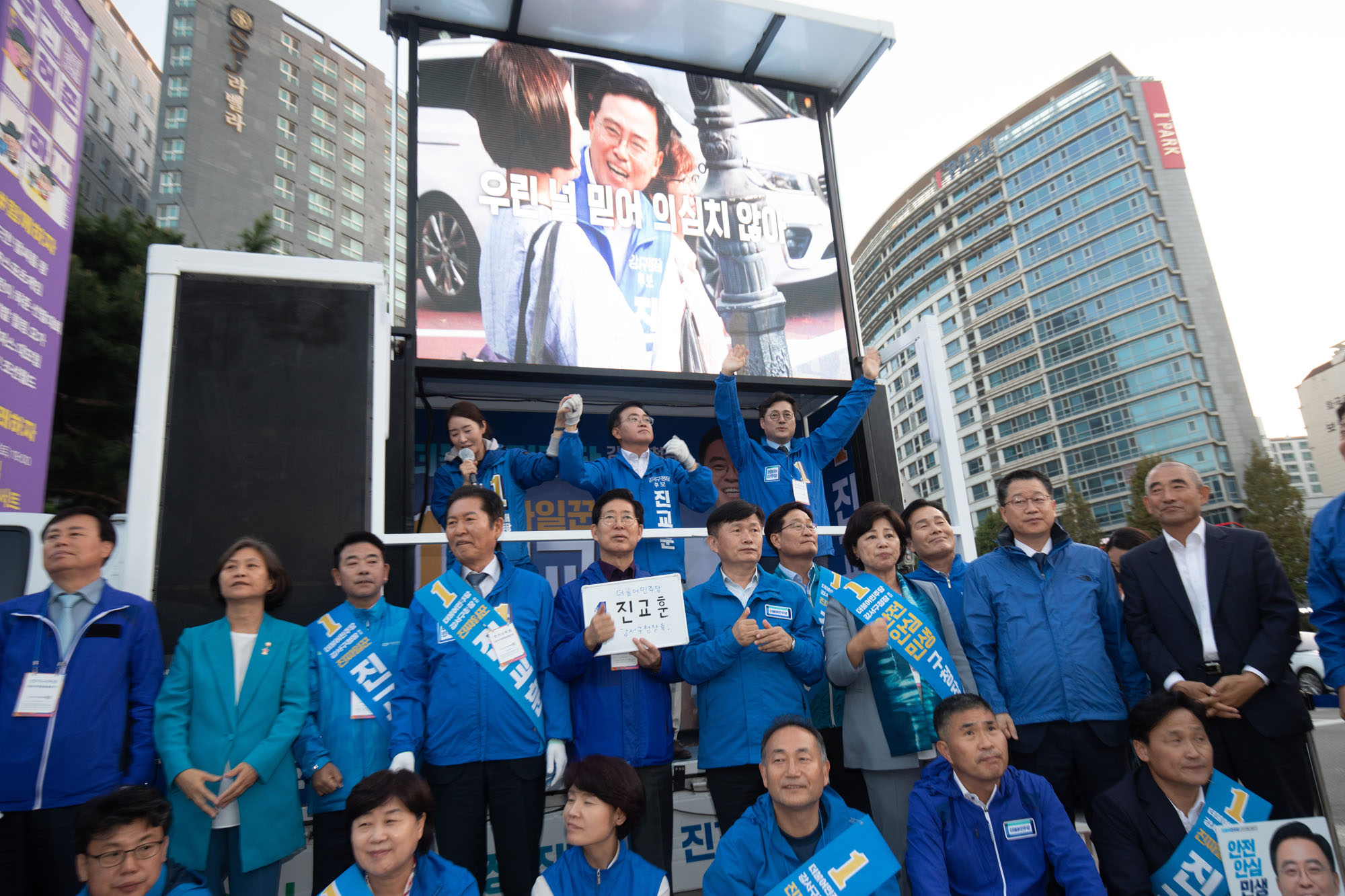 정치;정당;더불어민주당;강서구청장;보궐선거;진교훈