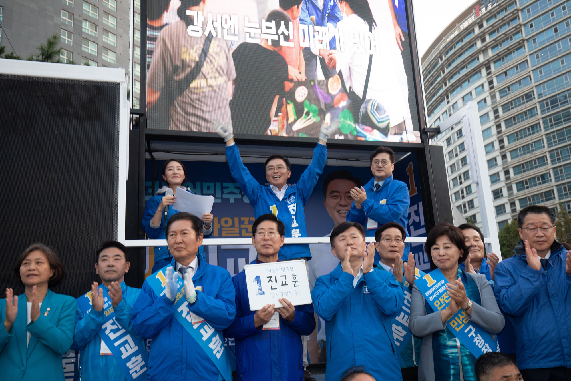 정치;정당;더불어민주당;강서구청장;보궐선거;진교훈