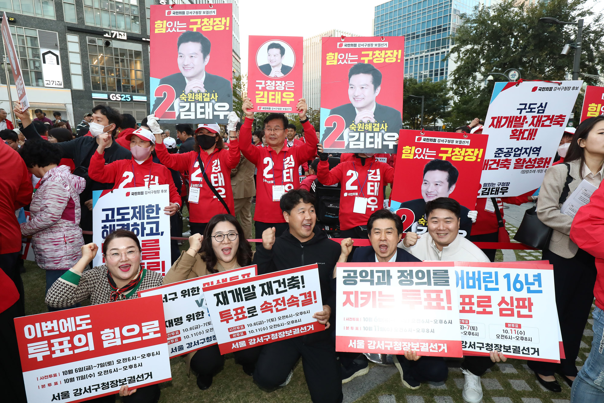 국민의힘 김태우 발산역 강서구청장 보권