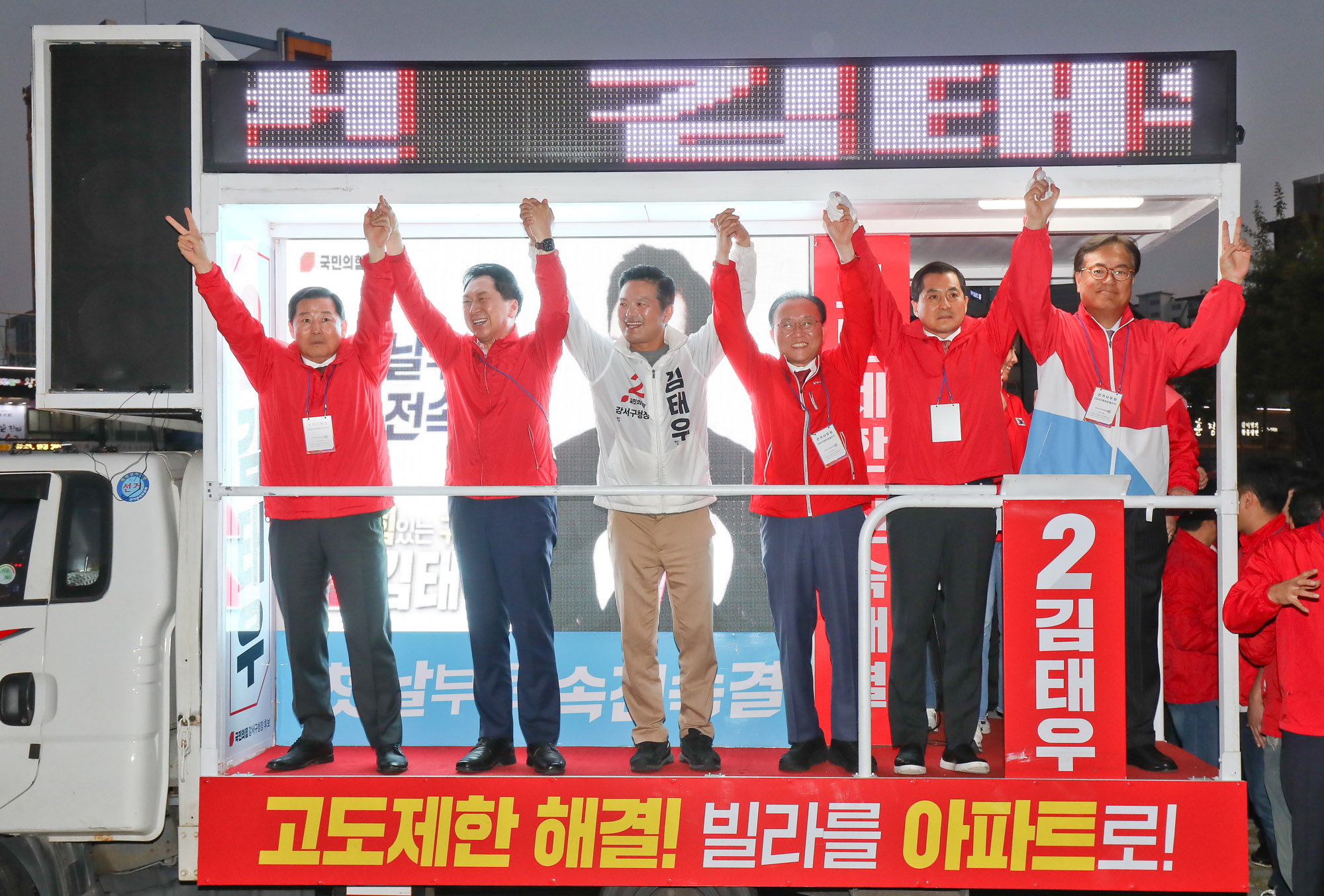 국민의힘 김태우 발산역 강서구청장 보권