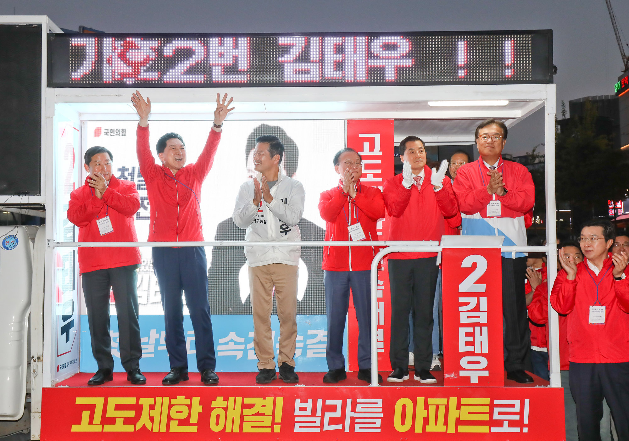 국민의힘 김태우 발산역 강서구청장 보권