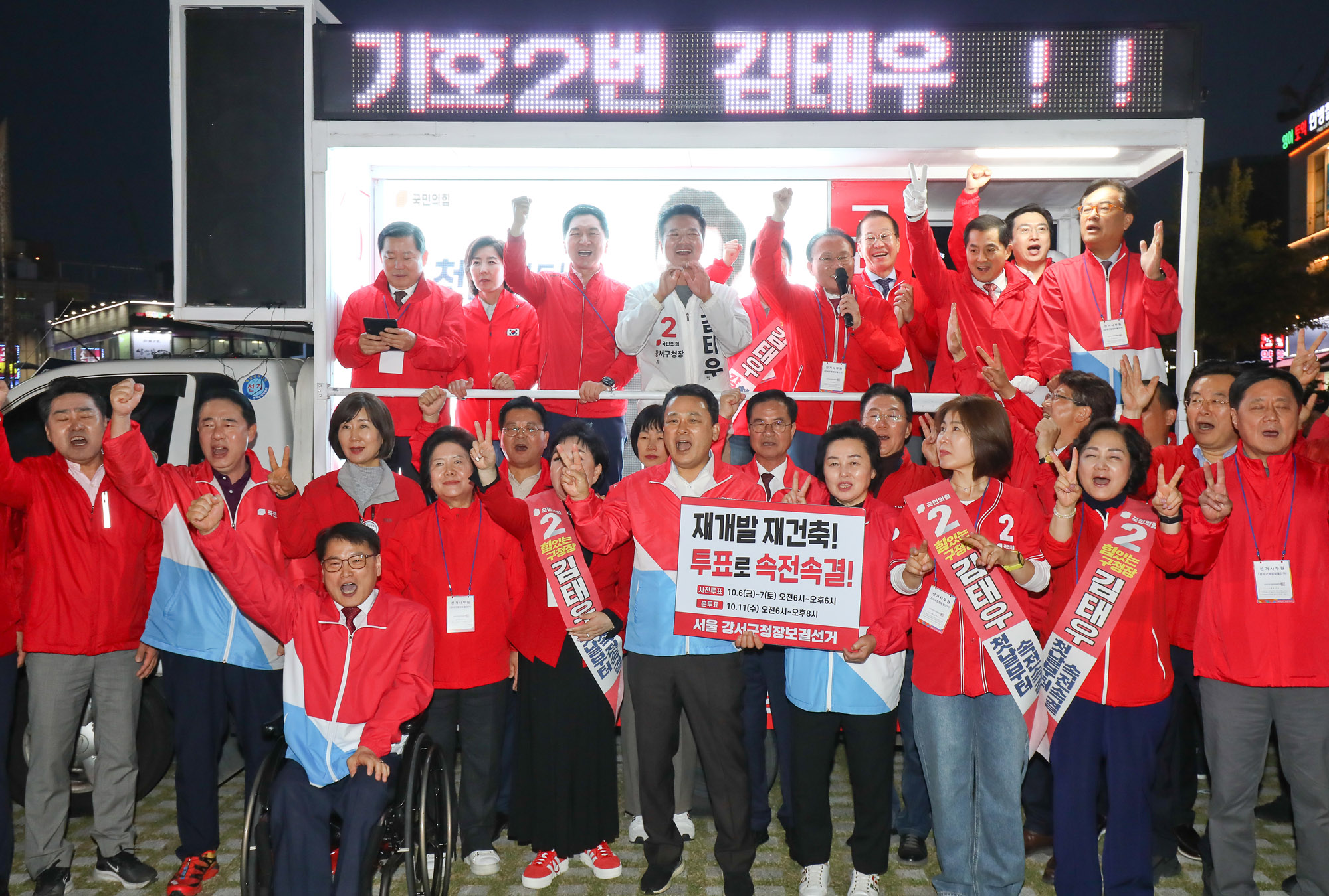 국민의힘 김태우 발산역 강서구청장 보권