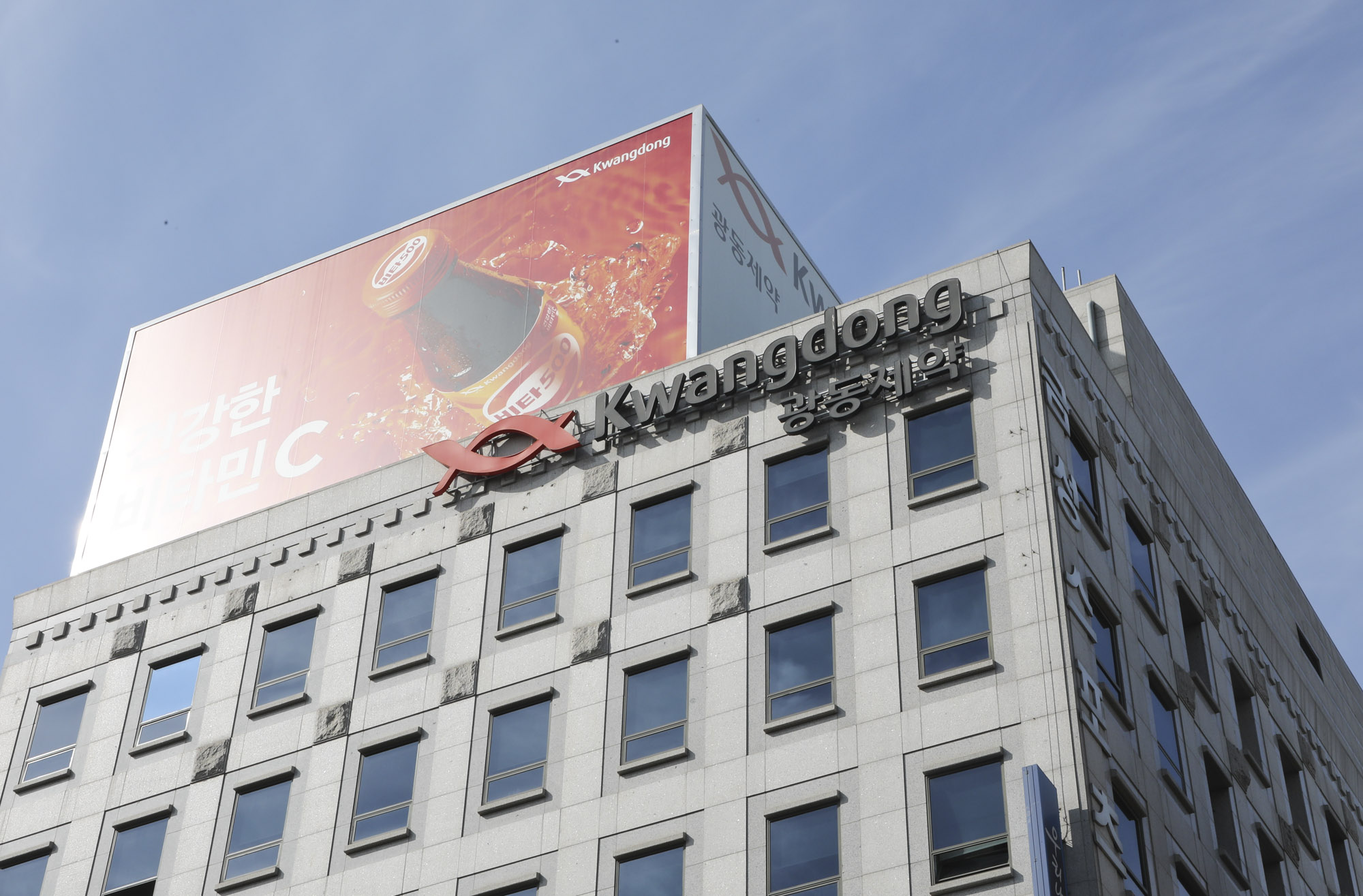 광동제약;광동제약건물;광동제약본사