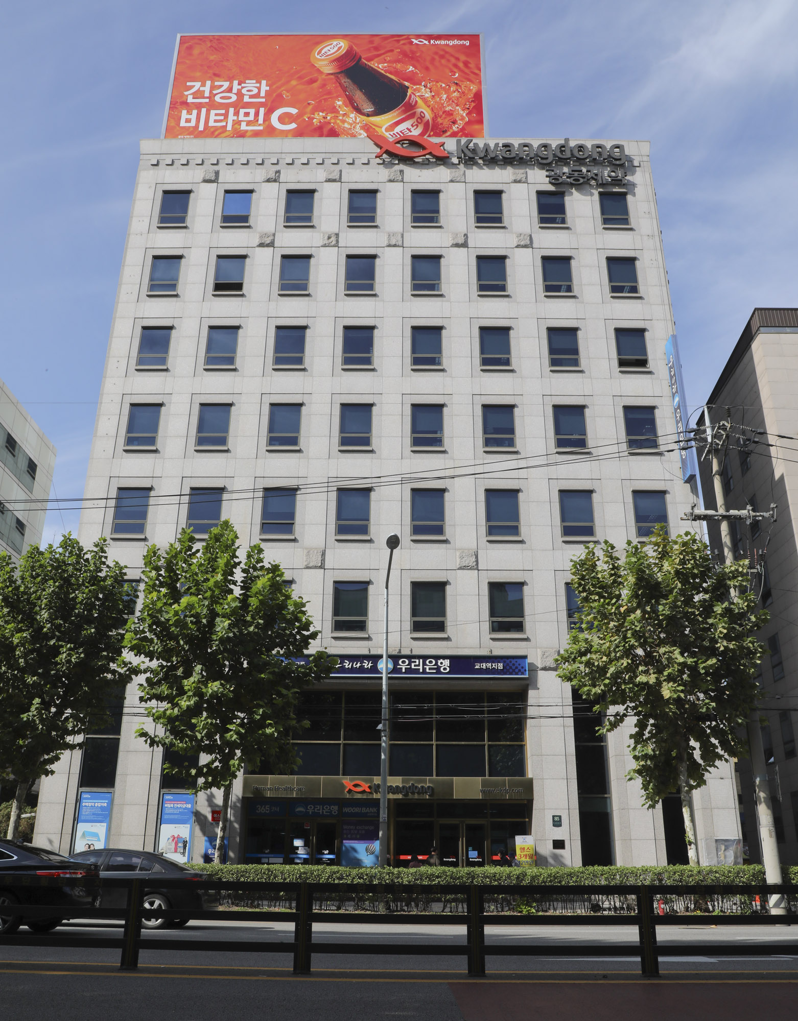 광동제약;광동제약건물;광동제약본사