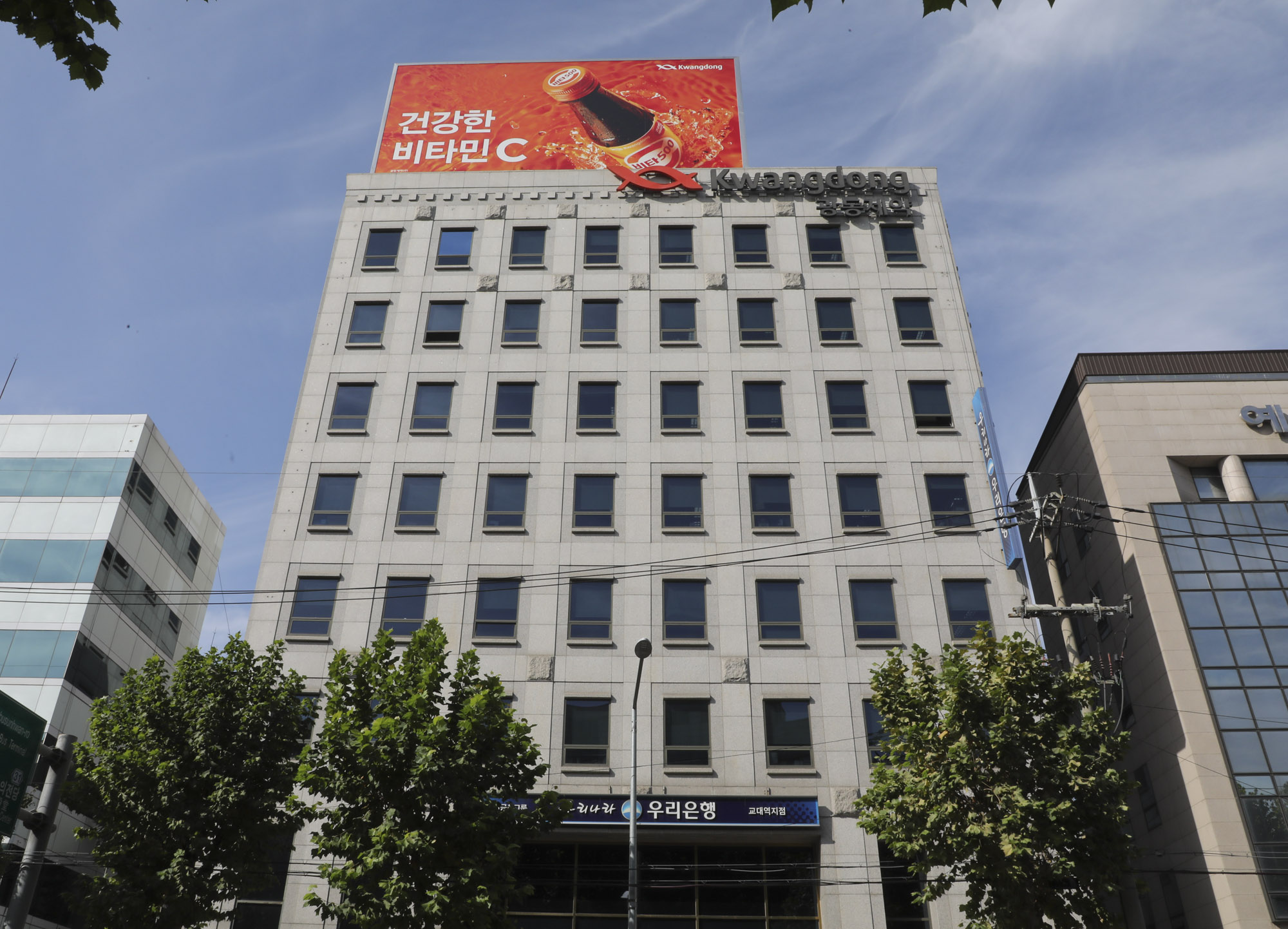 광동제약;광동제약건물;광동제약본사