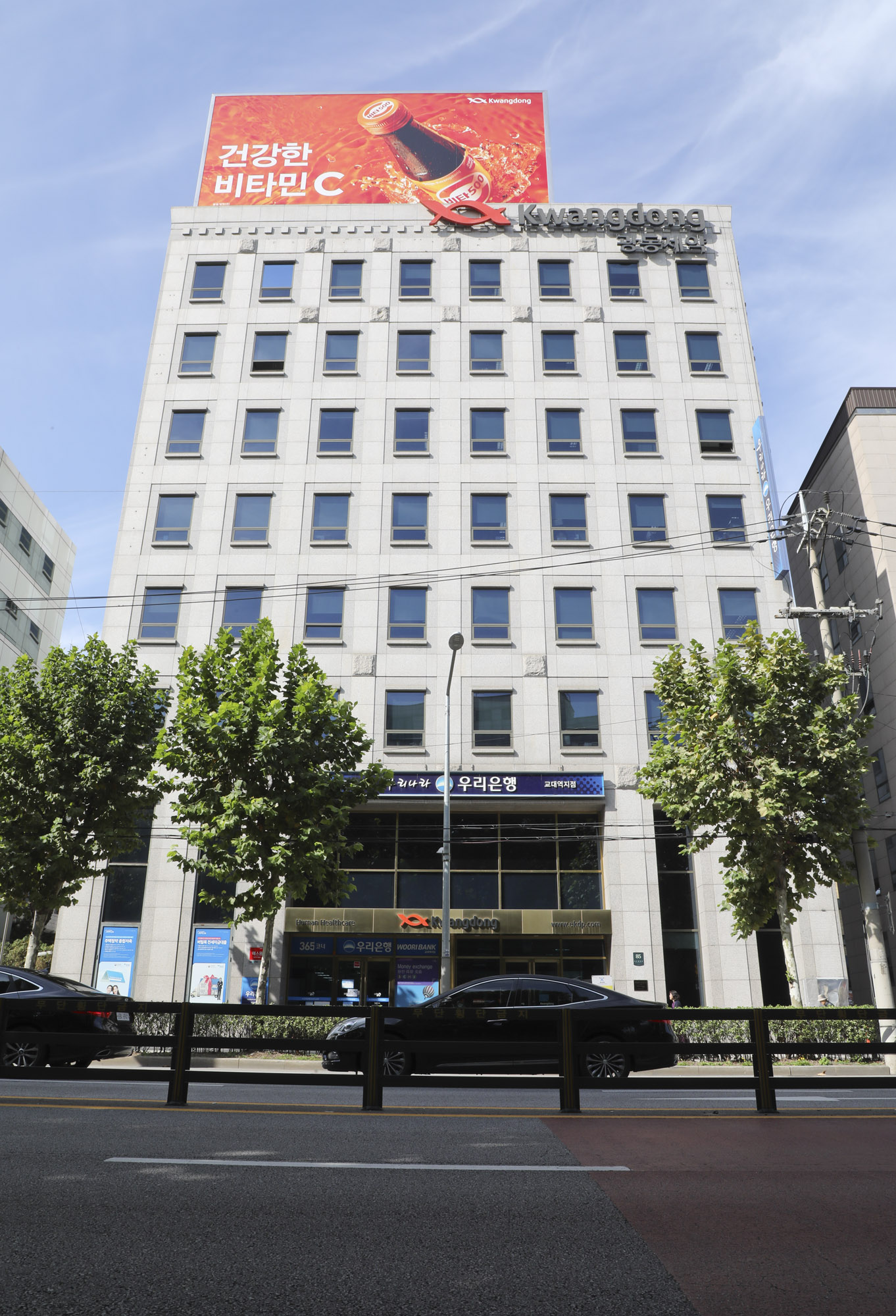 광동제약;광동제약건물;광동제약본사