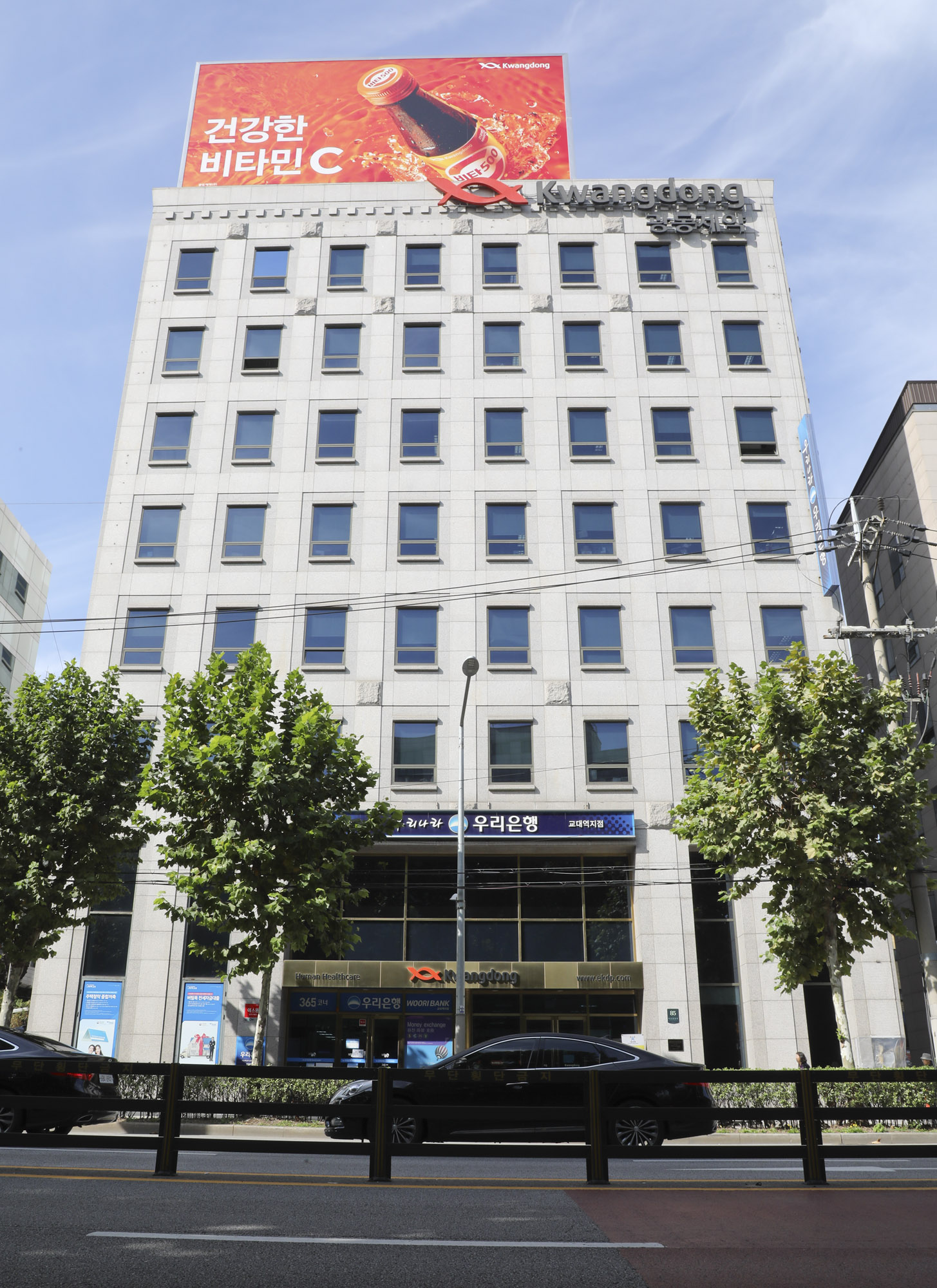 광동제약;광동제약건물;광동제약본사