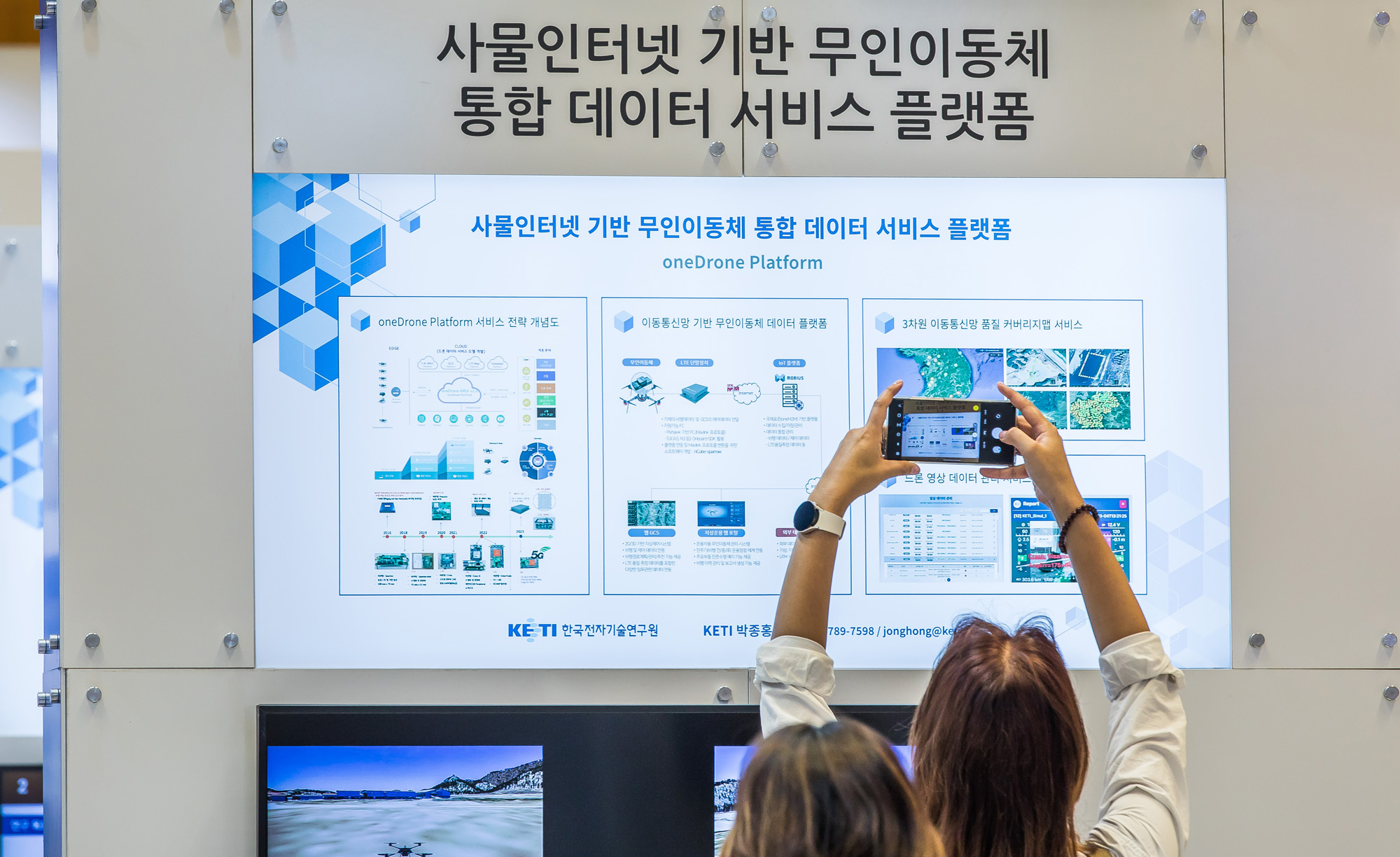 경제;행사;전시회;기술;IT;정보통신;IoT;2023 AloT 국제전시회;사물인터넷;코엑스;사물지능