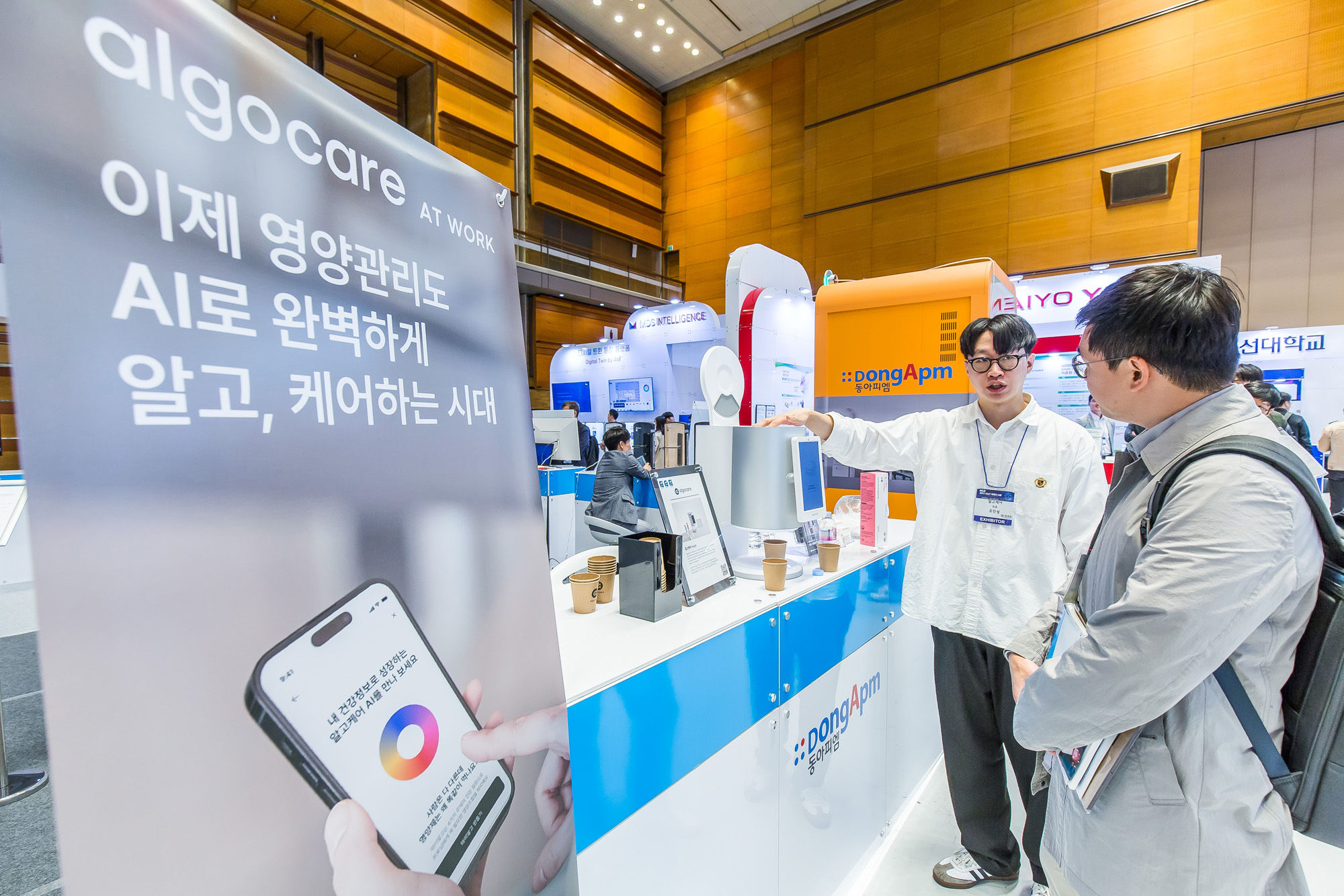 경제;행사;전시회;기술;IT;정보통신;IoT;2023 AloT 국제전시회;사물인터넷;코엑스;사물지능