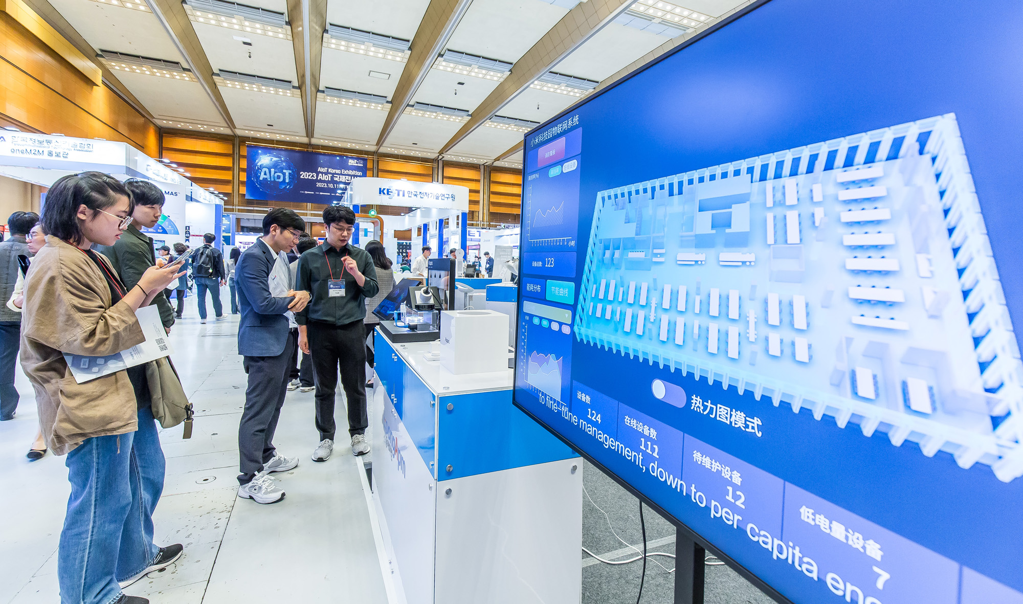 경제;행사;전시회;기술;IT;정보통신;IoT;2023 AloT 국제전시회;사물인터넷;코엑스;사물지능