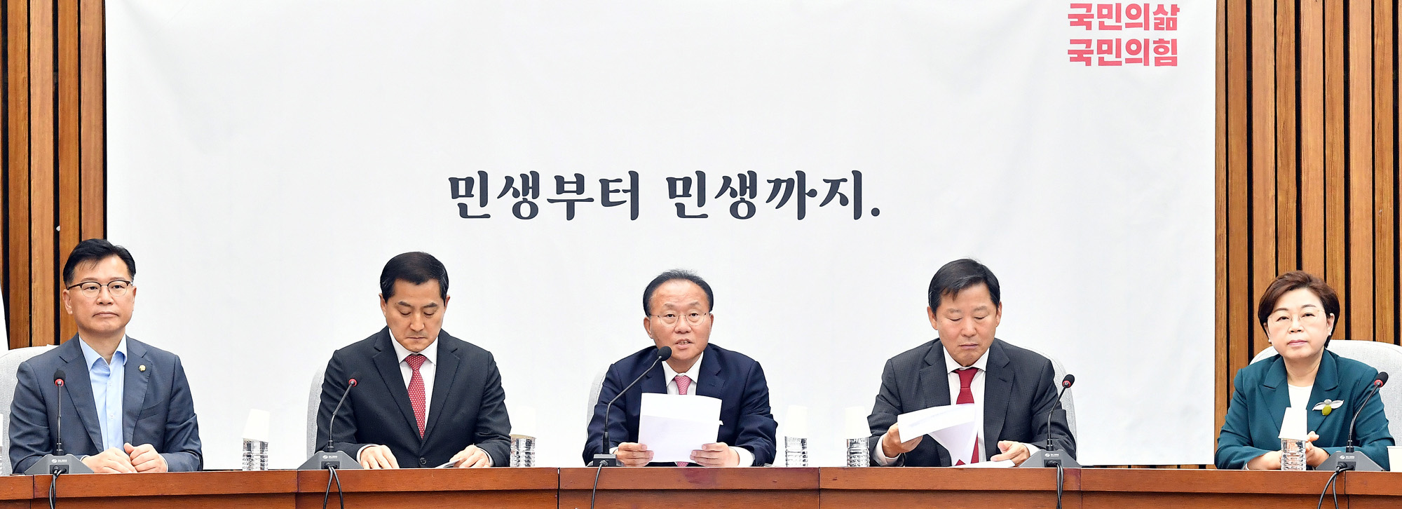 정치;정당;국민의힘;원내대책회의