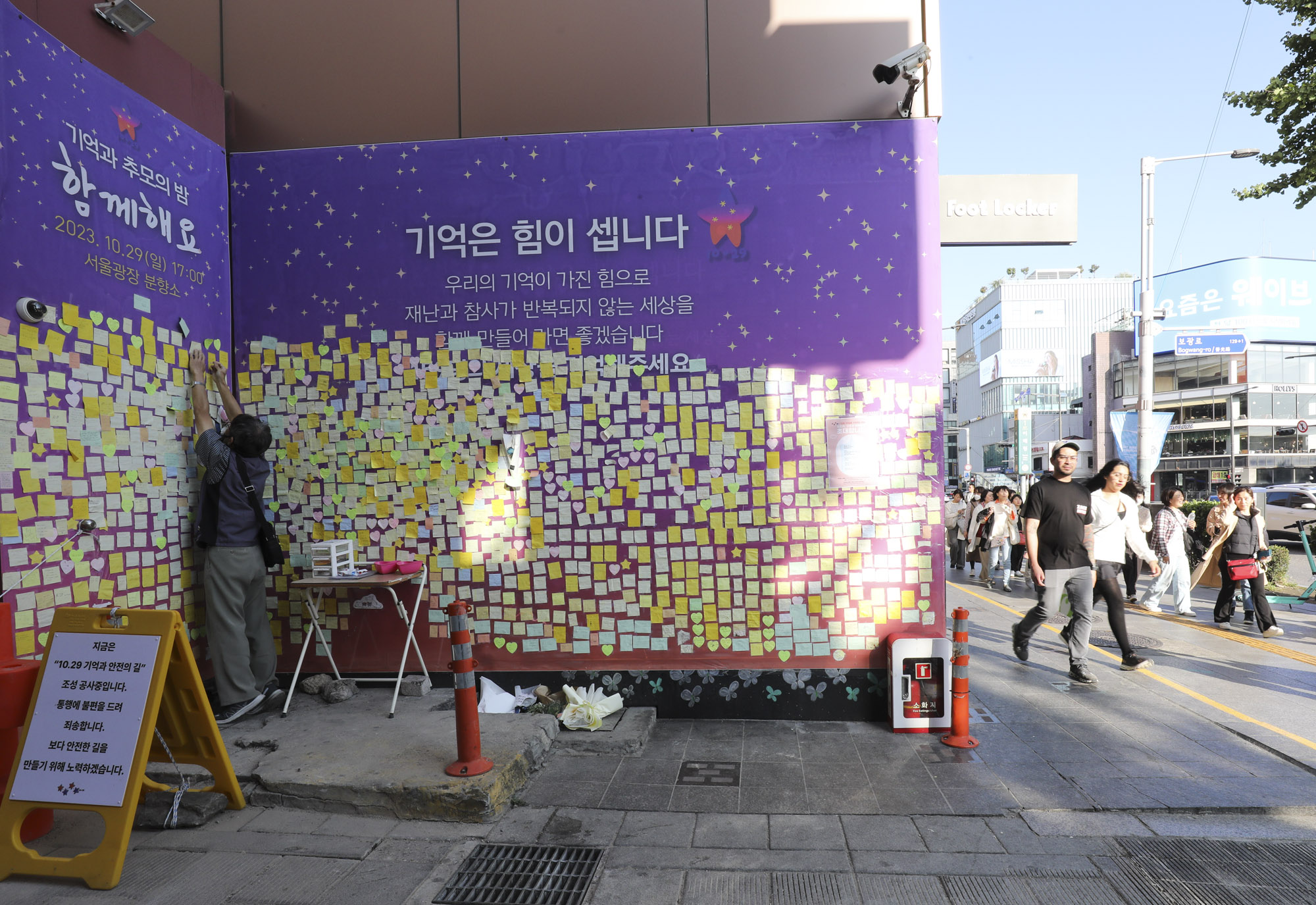 이태원;이태원참사;이태원1주기;기억과안전의길;할로윈;핼로윈;헬로윈
