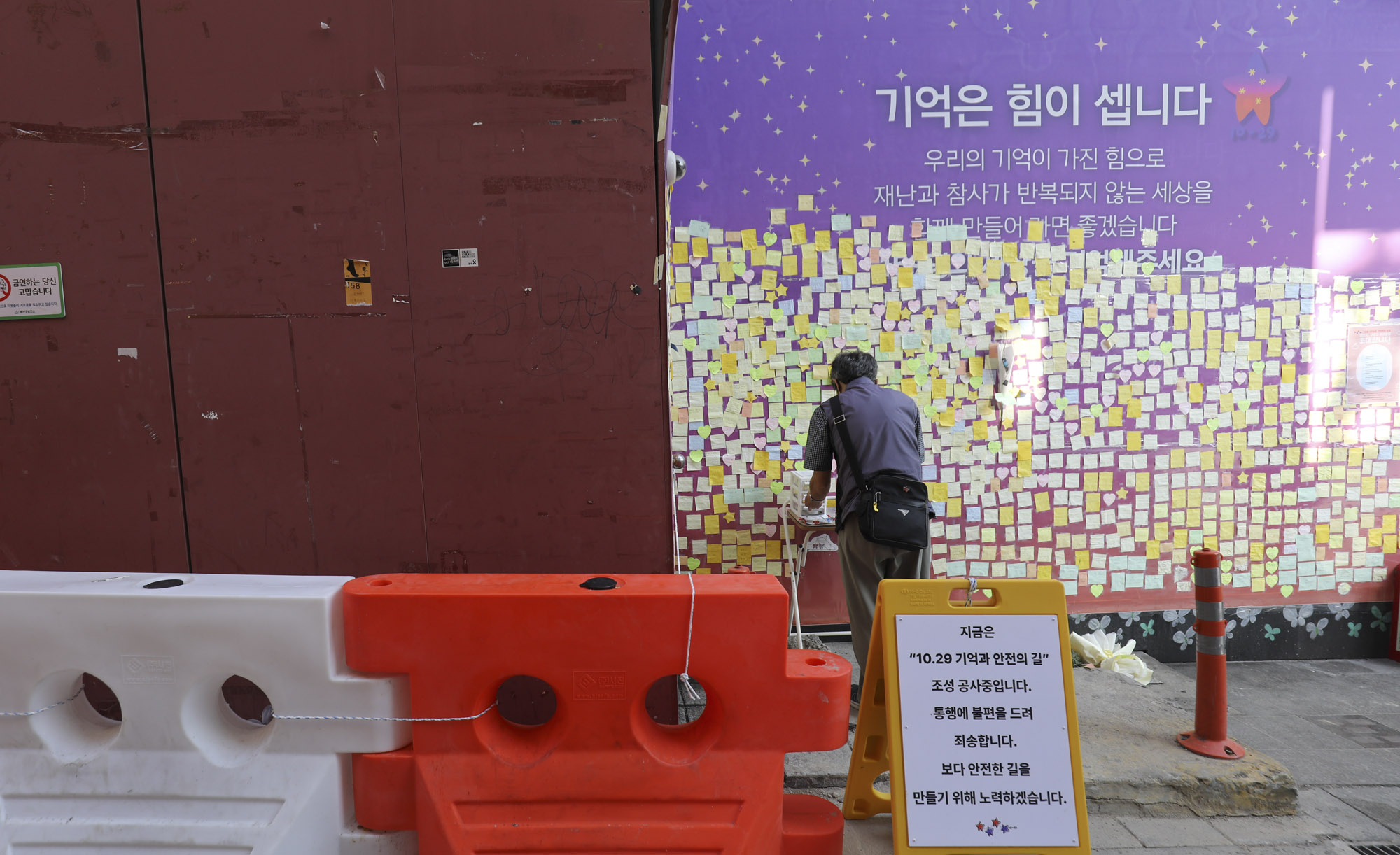 이태원;이태원참사;이태원1주기;기억과안전의길;할로윈;핼로윈;헬로윈