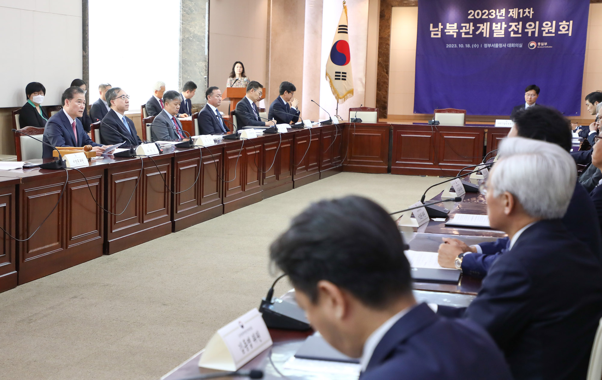 남북관계발전위원회