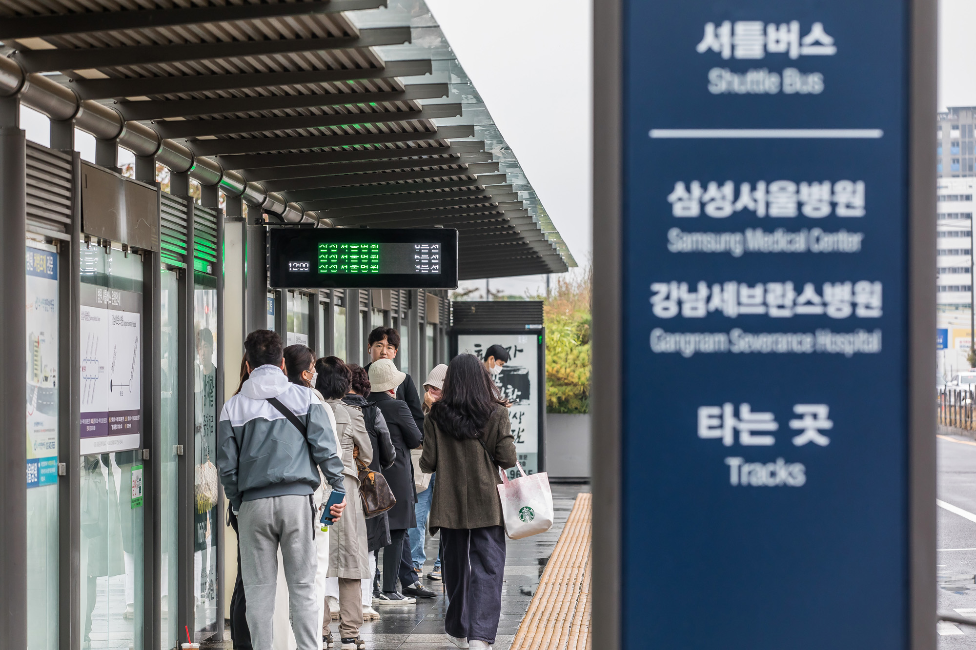 사회;세태;건강;의학;의료;대형종합병원;수서역버스정류장;병원셔틀버스;종합병원진료;종합병원서울상경