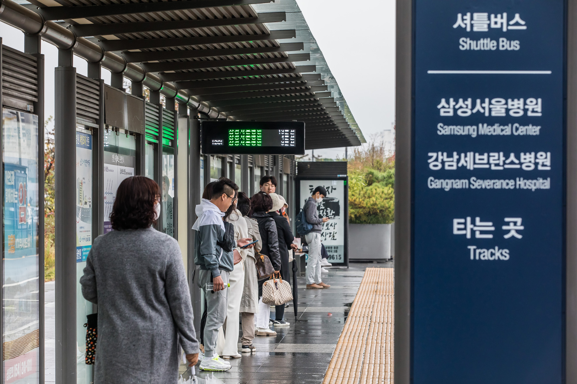 사회;세태;건강;의학;의료;대형종합병원;수서역버스정류장;병원셔틀버스;종합병원진료;종합병원서울상경