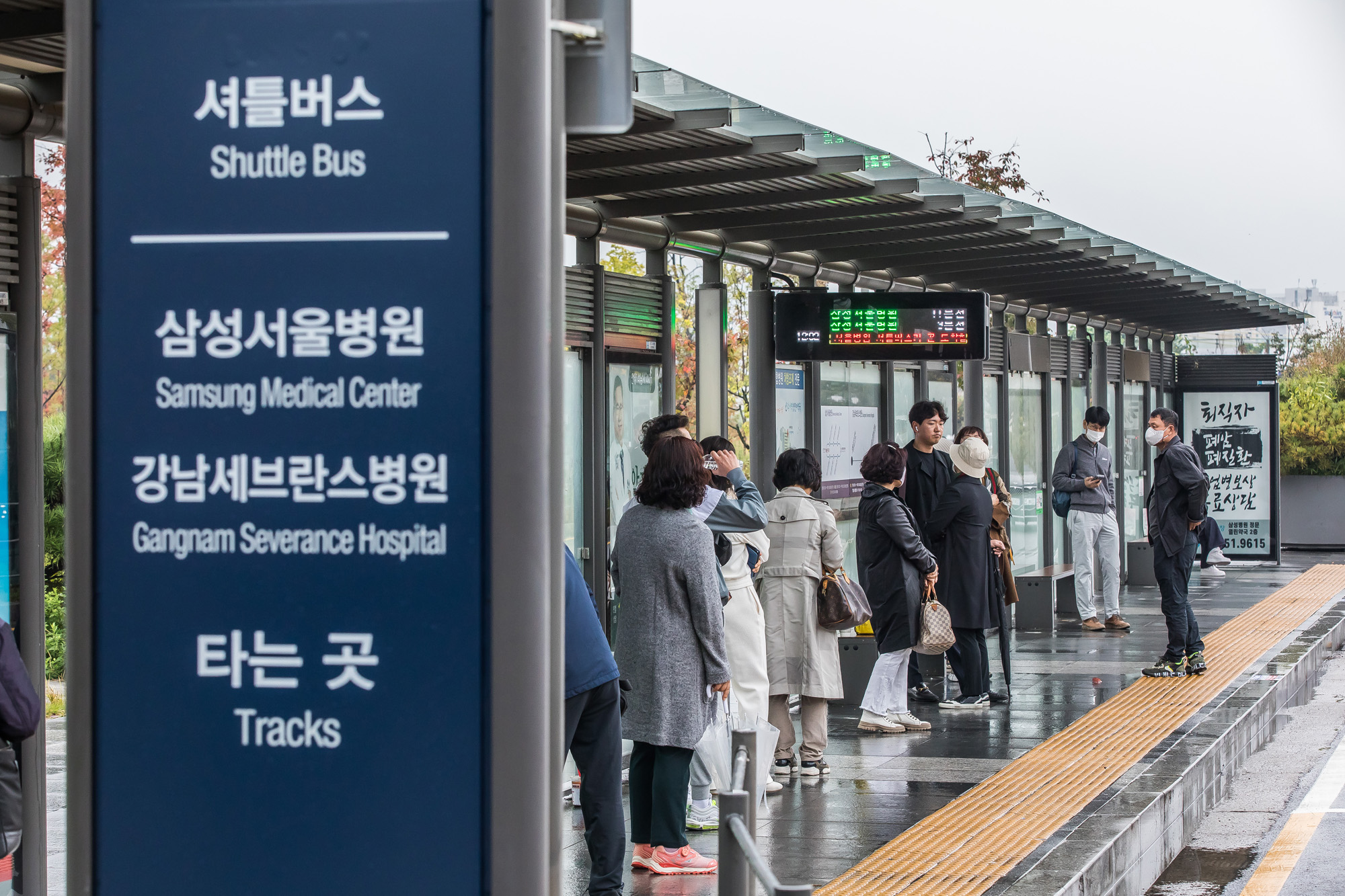 사회;세태;건강;의학;의료;대형종합병원;수서역버스정류장;병원셔틀버스;종합병원진료;종합병원서울상경