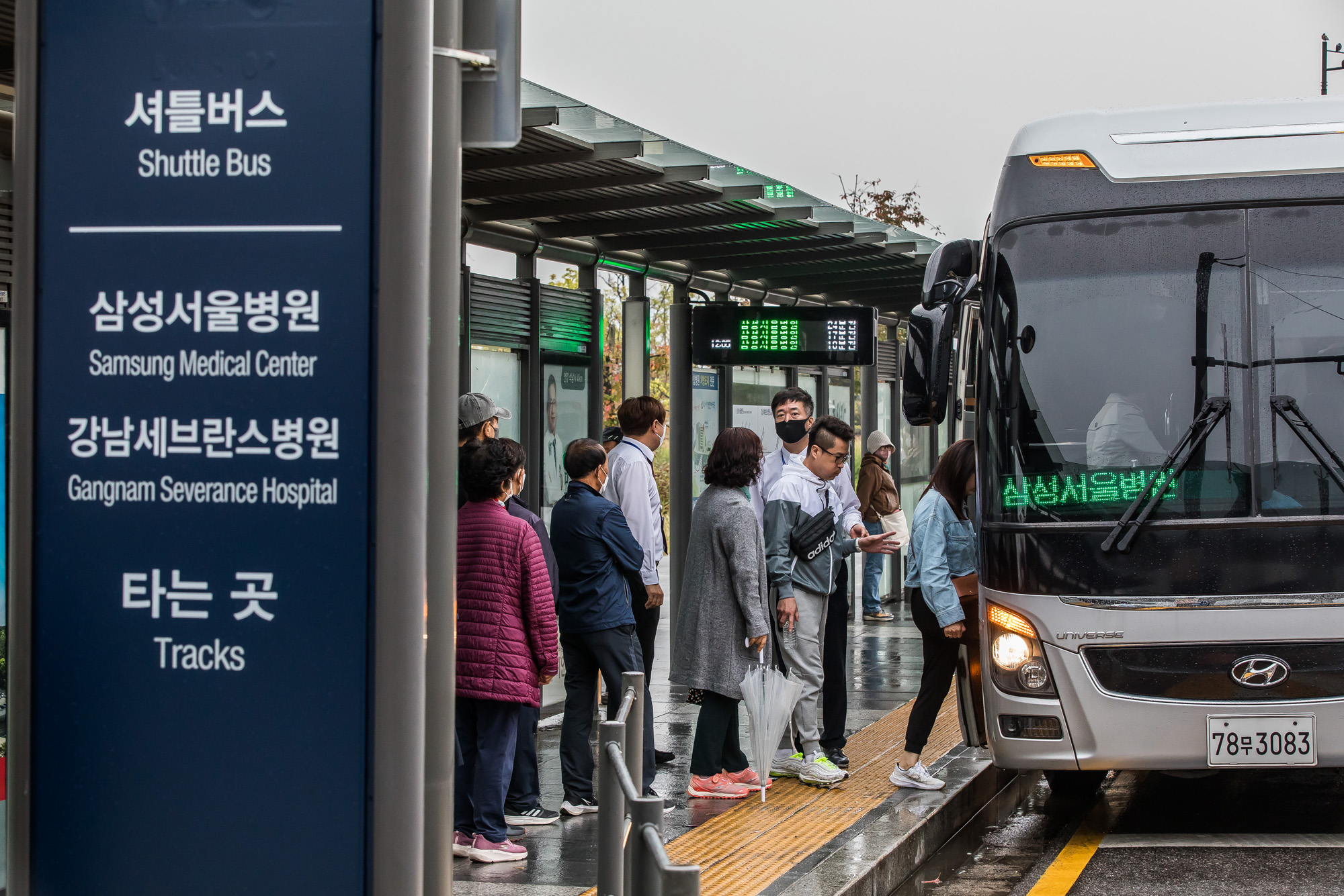 사회;세태;건강;의학;의료;대형종합병원;수서역버스정류장;병원셔틀버스;종합병원진료;종합병원서울상경